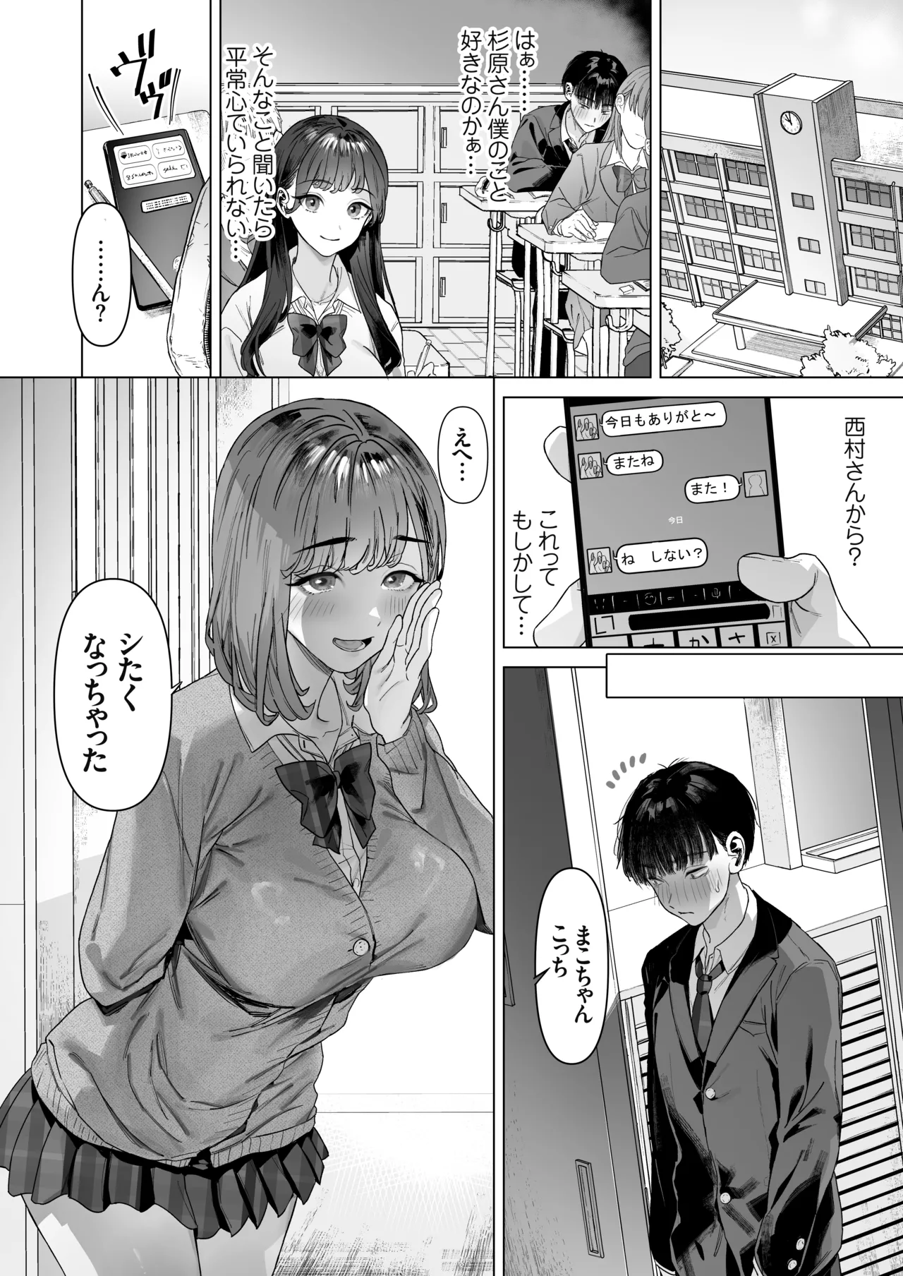 [Shiroganean (Ohkami Ryosuke)] S-kyuu Joshi-tachi to Ecchi na Douga o Toru Koto ni Natta Boku - Page 43