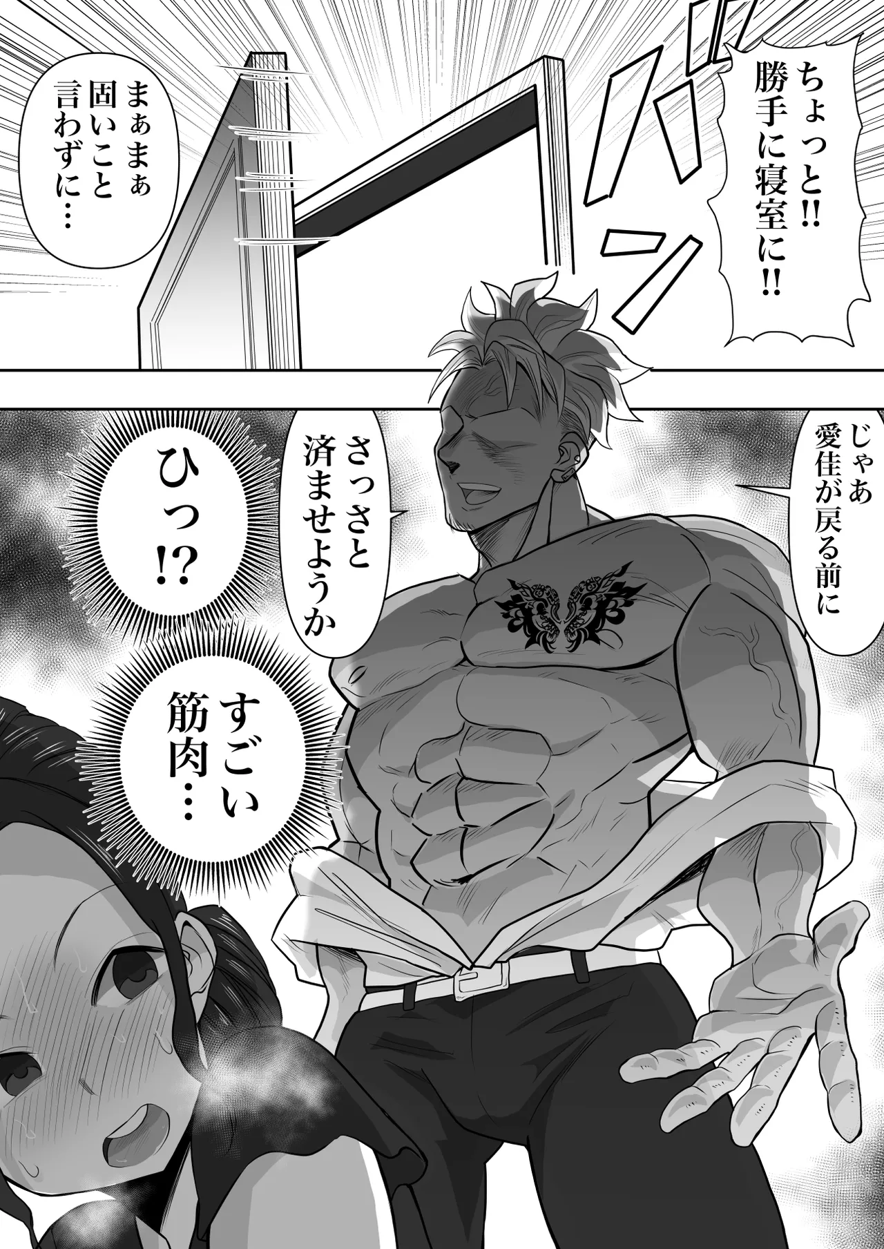 Hitozuma Netorare  2 page 29 original parody - milf big breasts hentai manga - read online free