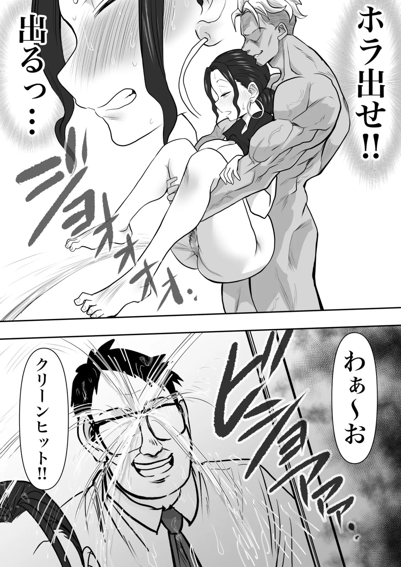 Hitozuma Netorare  2 page 38 original parody - milf big breasts hentai manga - read online free