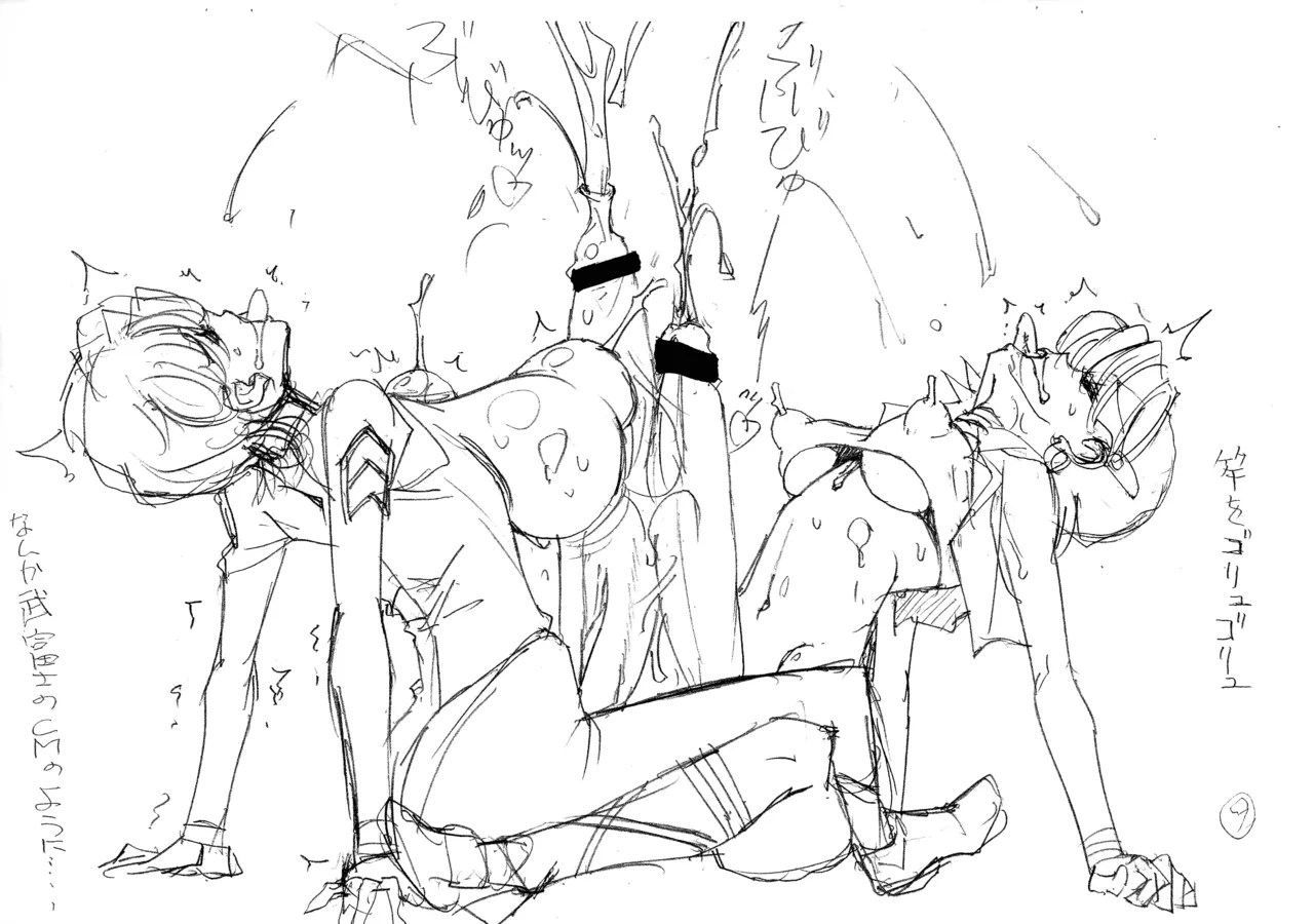 Souda! Kore ga Hakkutsu Rakugaki Werekuchiwon da! - Page 9