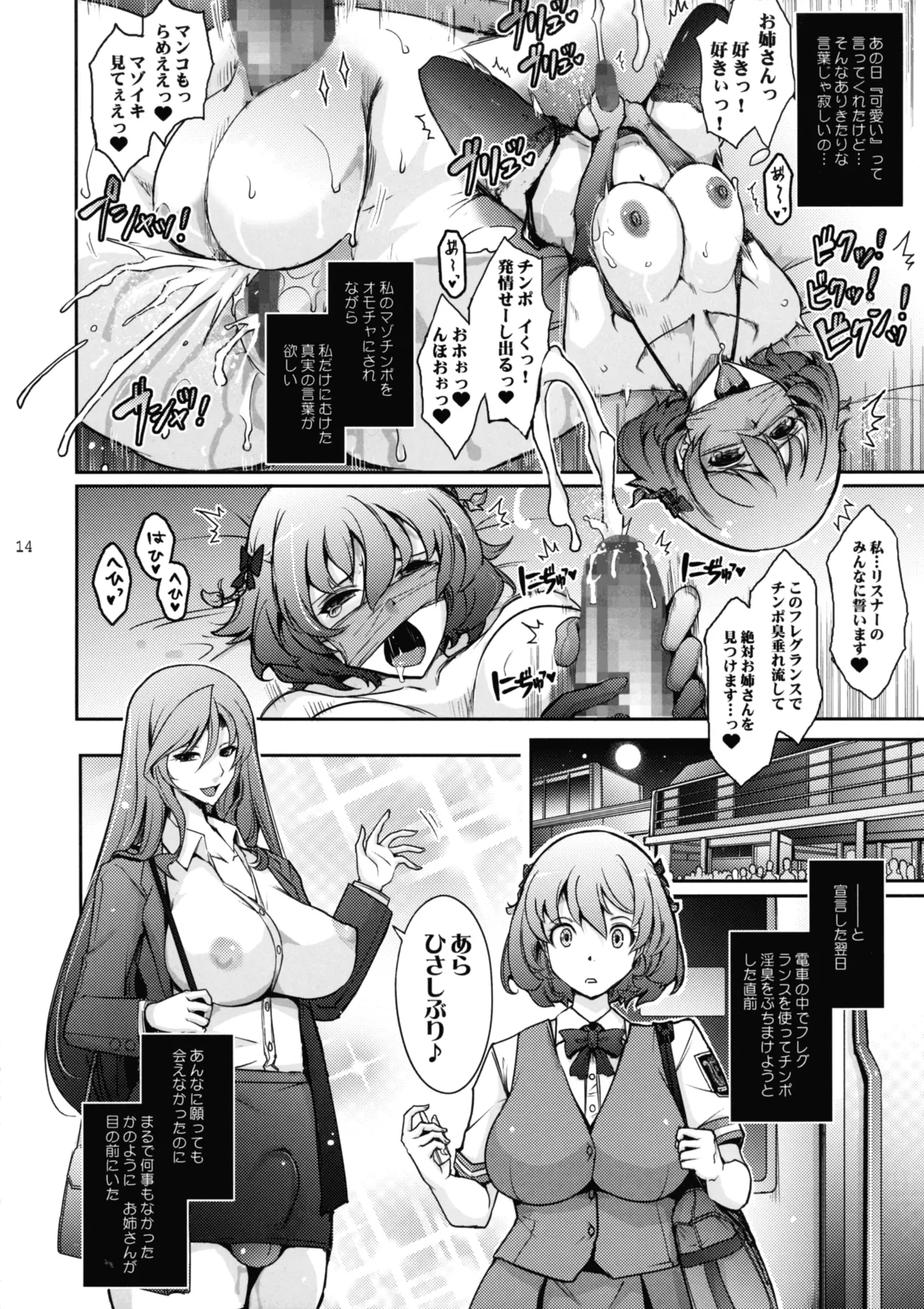 Inyoku Mankai Fragrance page 14 original parody - futanari big breasts hentai manga - read online free