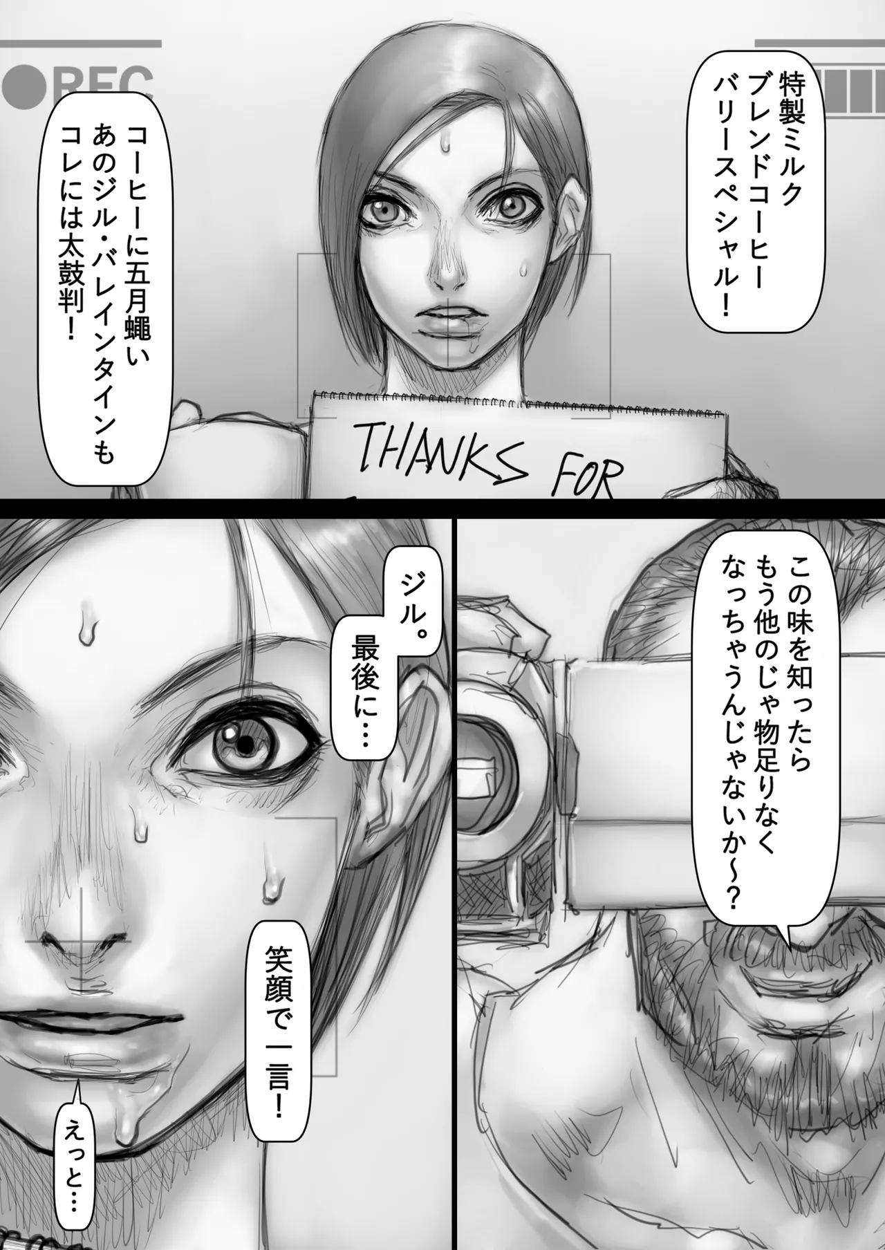 Milk Coffee page 34 featuring jill valentine resident evil parody - big breasts armpit licking hentai manga - read online free