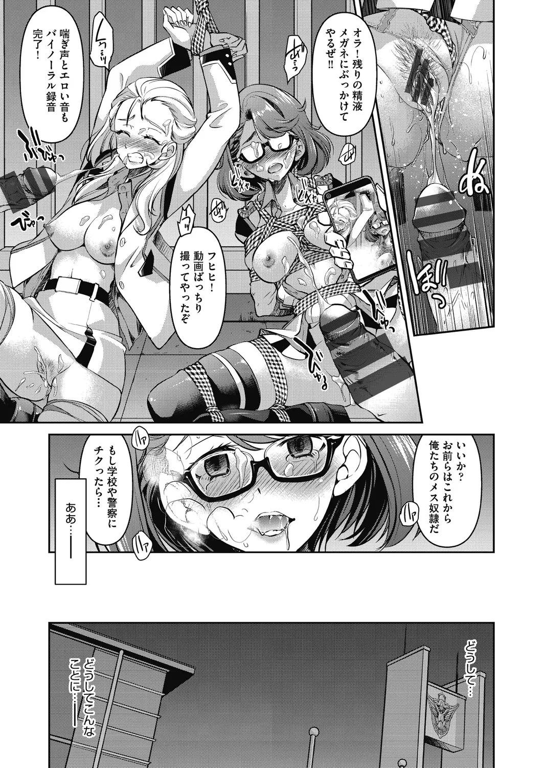 Yousei Sentai Act Liver - Page 9