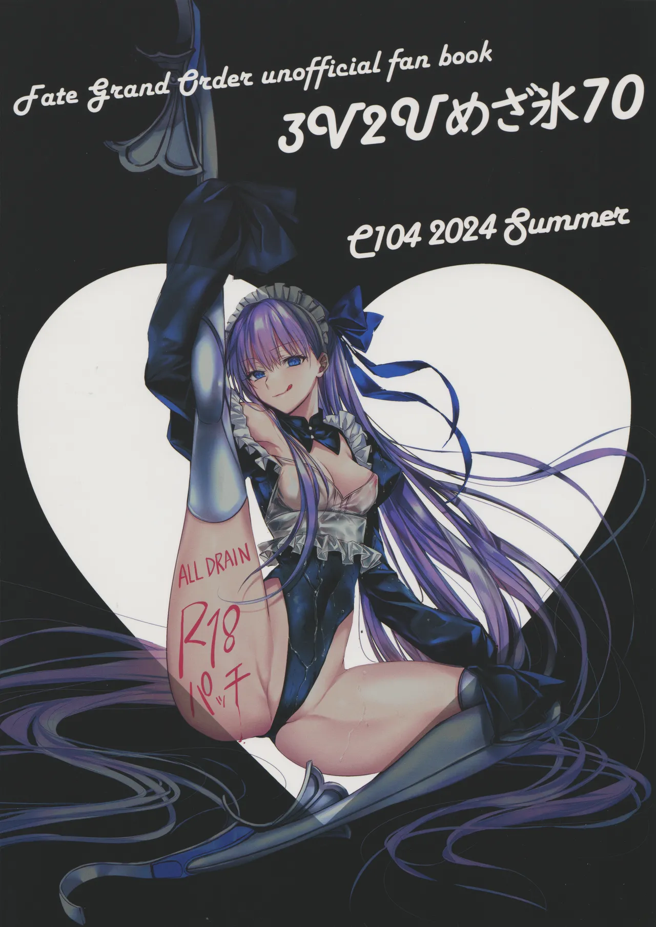 R-18 Patch page 18 featuring gudao fate grand order parody - maid kissing hentai manga - read online free