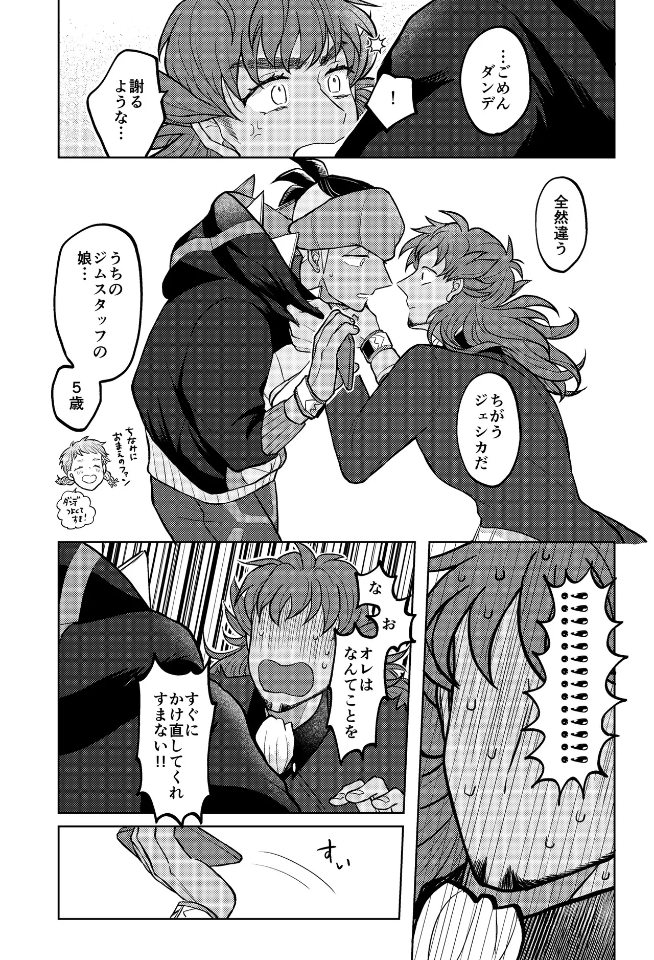 Kimi ni wa Ienai na - Page 21