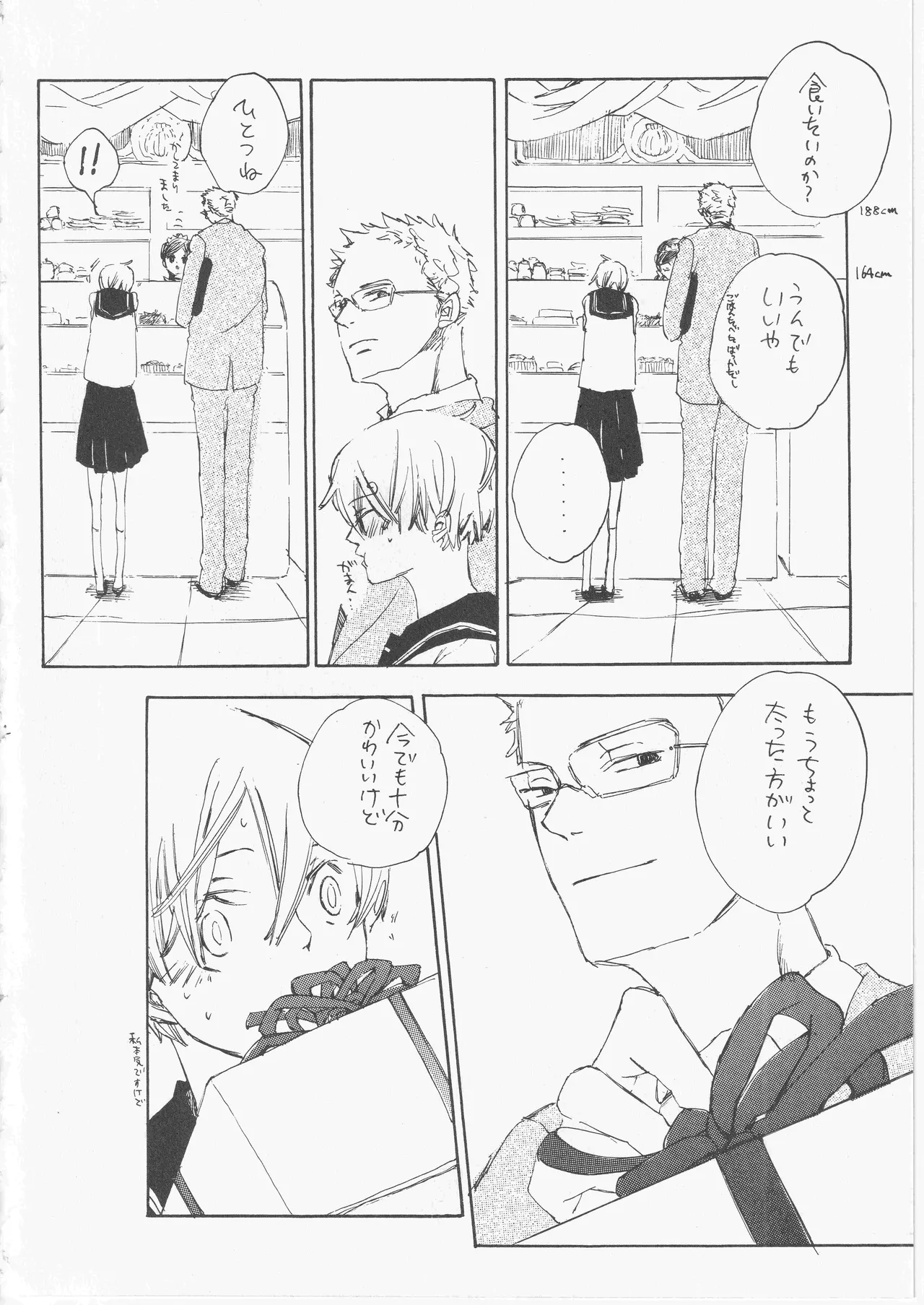 とししたのおんなのこ page 12 original parody - males only yaoi hentai manga - read online free