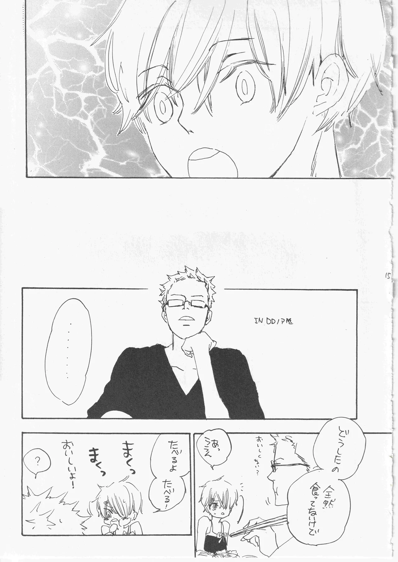 とししたのおんなのこ page 15 original parody - males only yaoi hentai manga - read online free