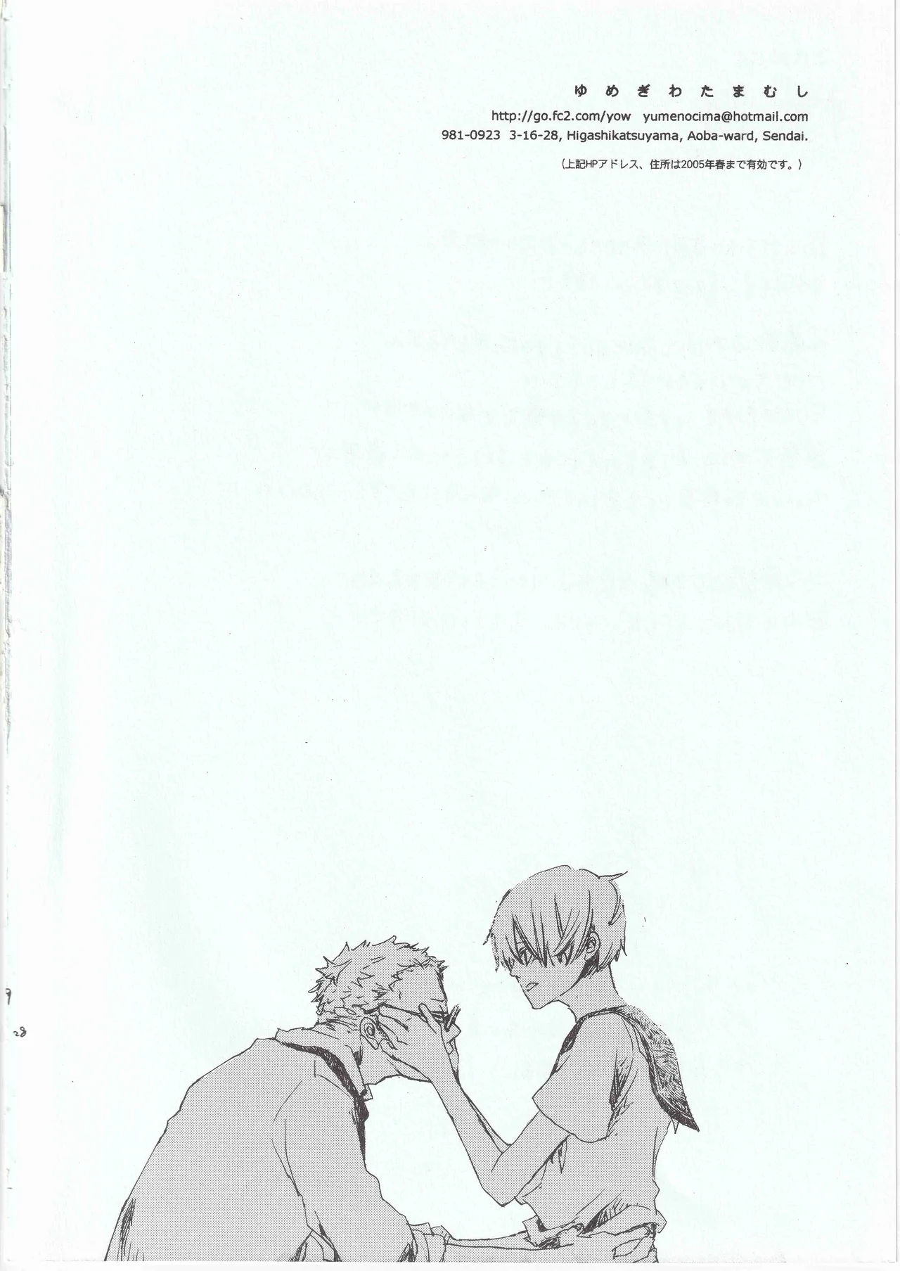 とししたのおんなのこ page 28 original parody - males only yaoi hentai manga - read online free