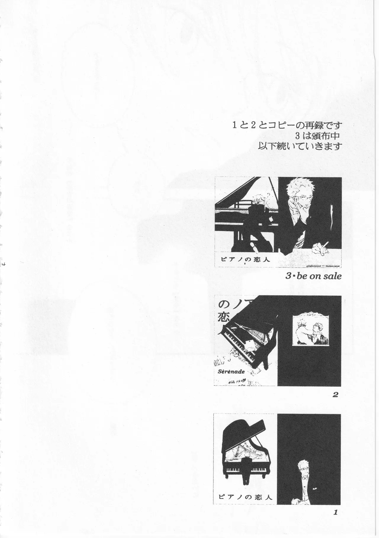 ピアノの恋人 page 14 original parody - males only yaoi hentai manga - read online free