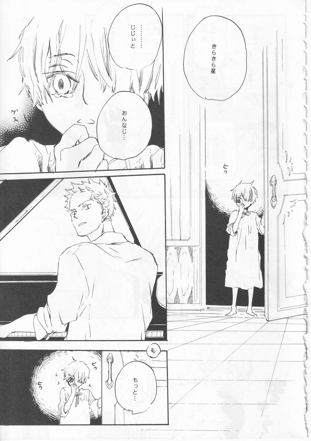 ピアノの恋人 - Page 35