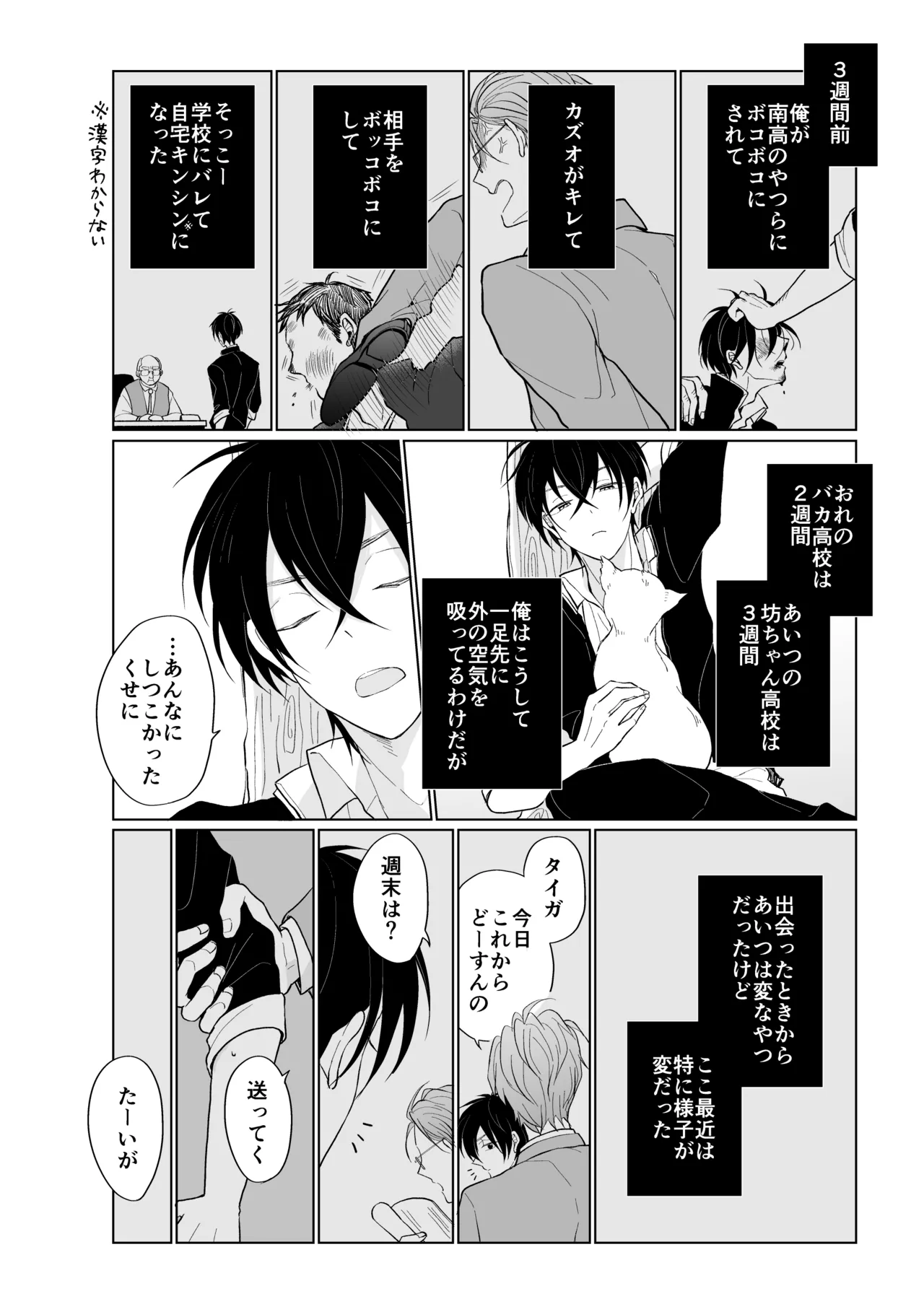 service you page 10 featuring taiga kougami pretty rhythm parody - schoolboy uniform males only hentai manga - read online free