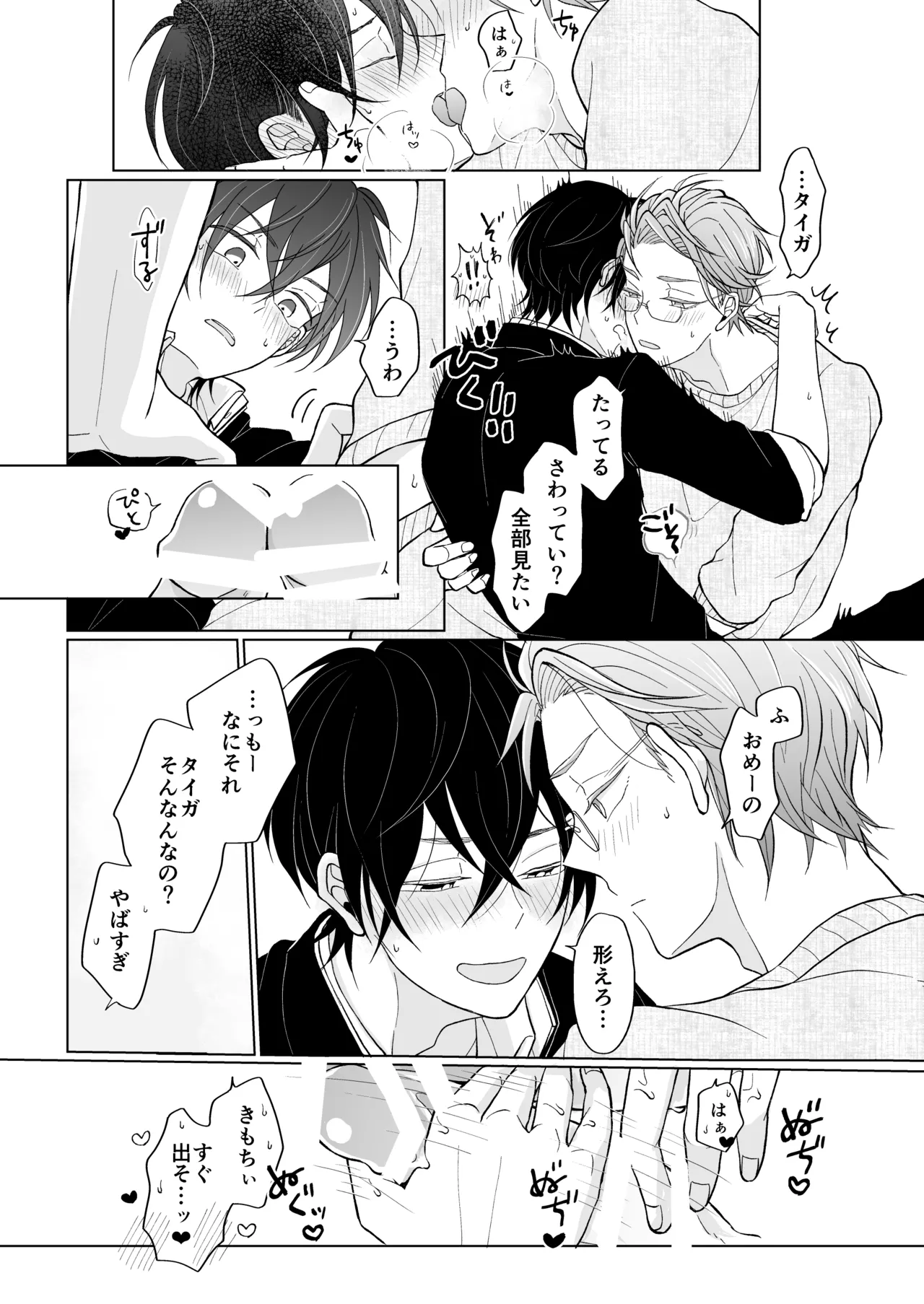 service you page 25 featuring taiga kougami pretty rhythm parody - schoolboy uniform males only hentai manga - read online free