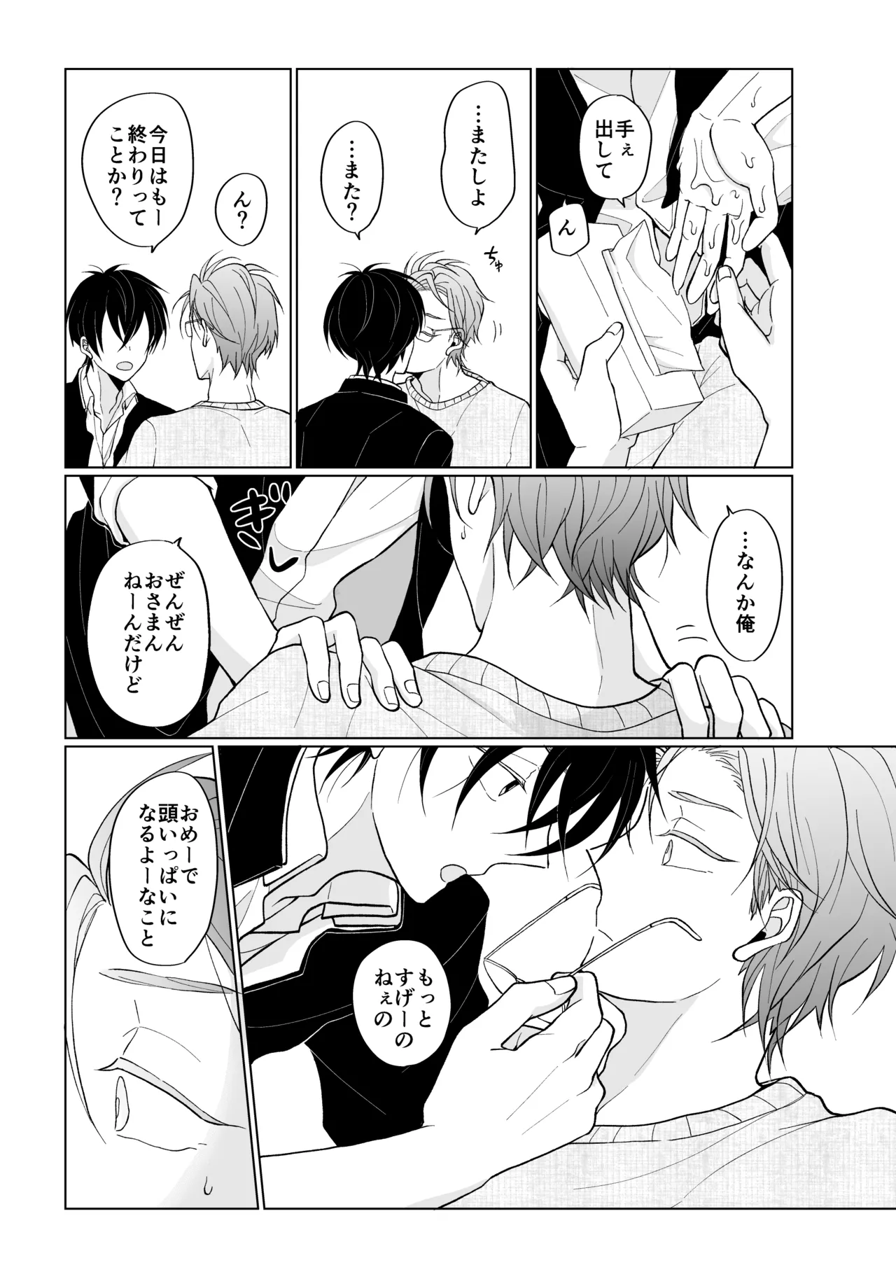 service you page 27 featuring taiga kougami pretty rhythm parody - schoolboy uniform males only hentai manga - read online free