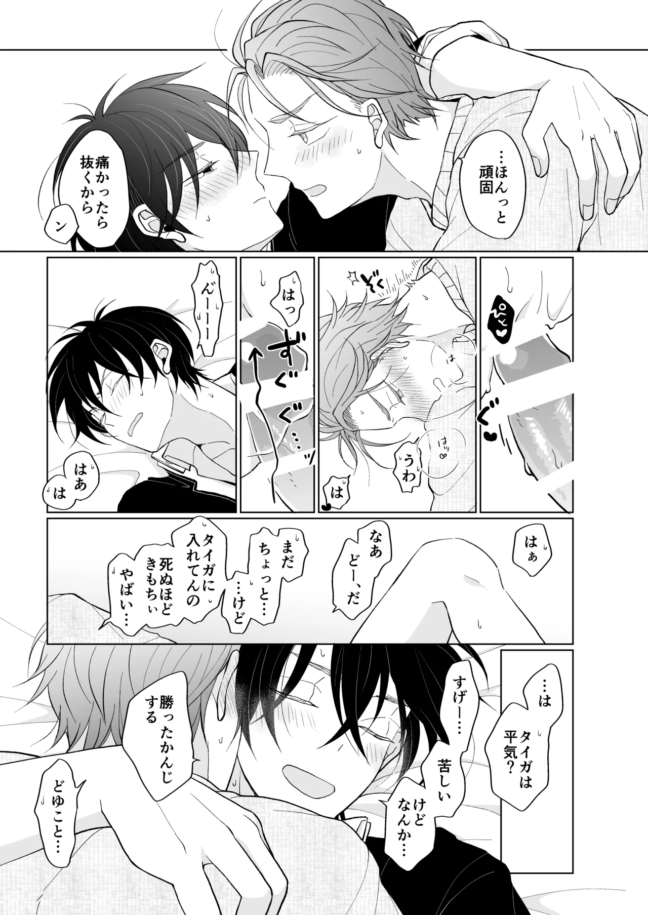 service you page 29 featuring taiga kougami pretty rhythm parody - schoolboy uniform males only hentai manga - read online free