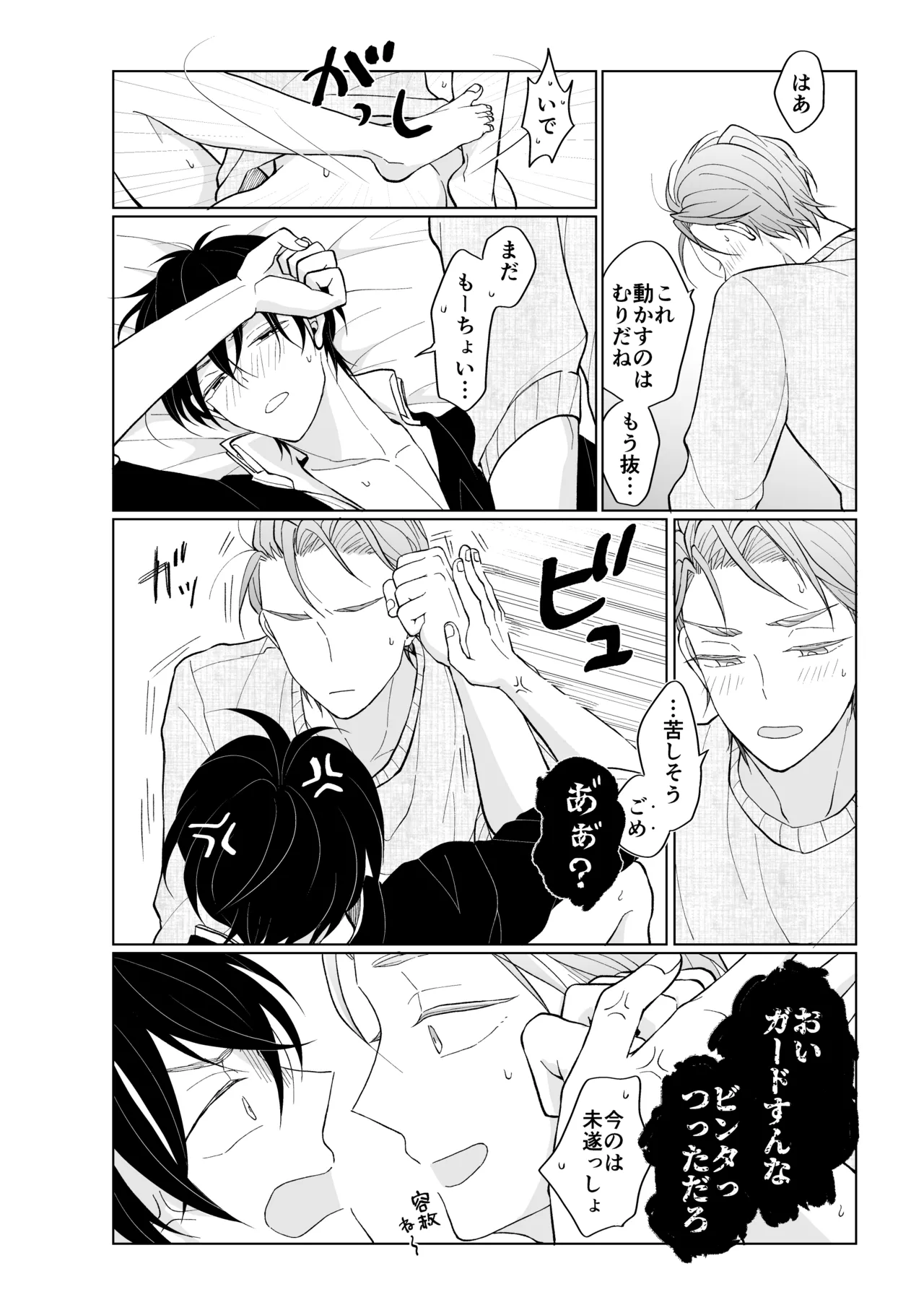 service you page 30 featuring taiga kougami pretty rhythm parody - schoolboy uniform males only hentai manga - read online free