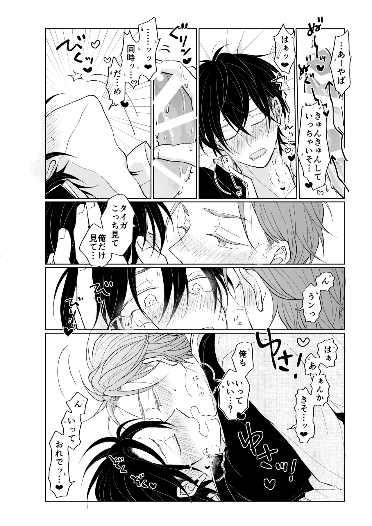 service you page 36 featuring taiga kougami pretty rhythm parody - schoolboy uniform males only hentai manga - read online free