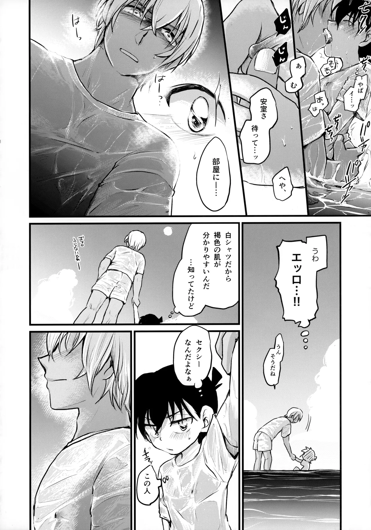 Bokura no Nanokakan XXXX - Page 19