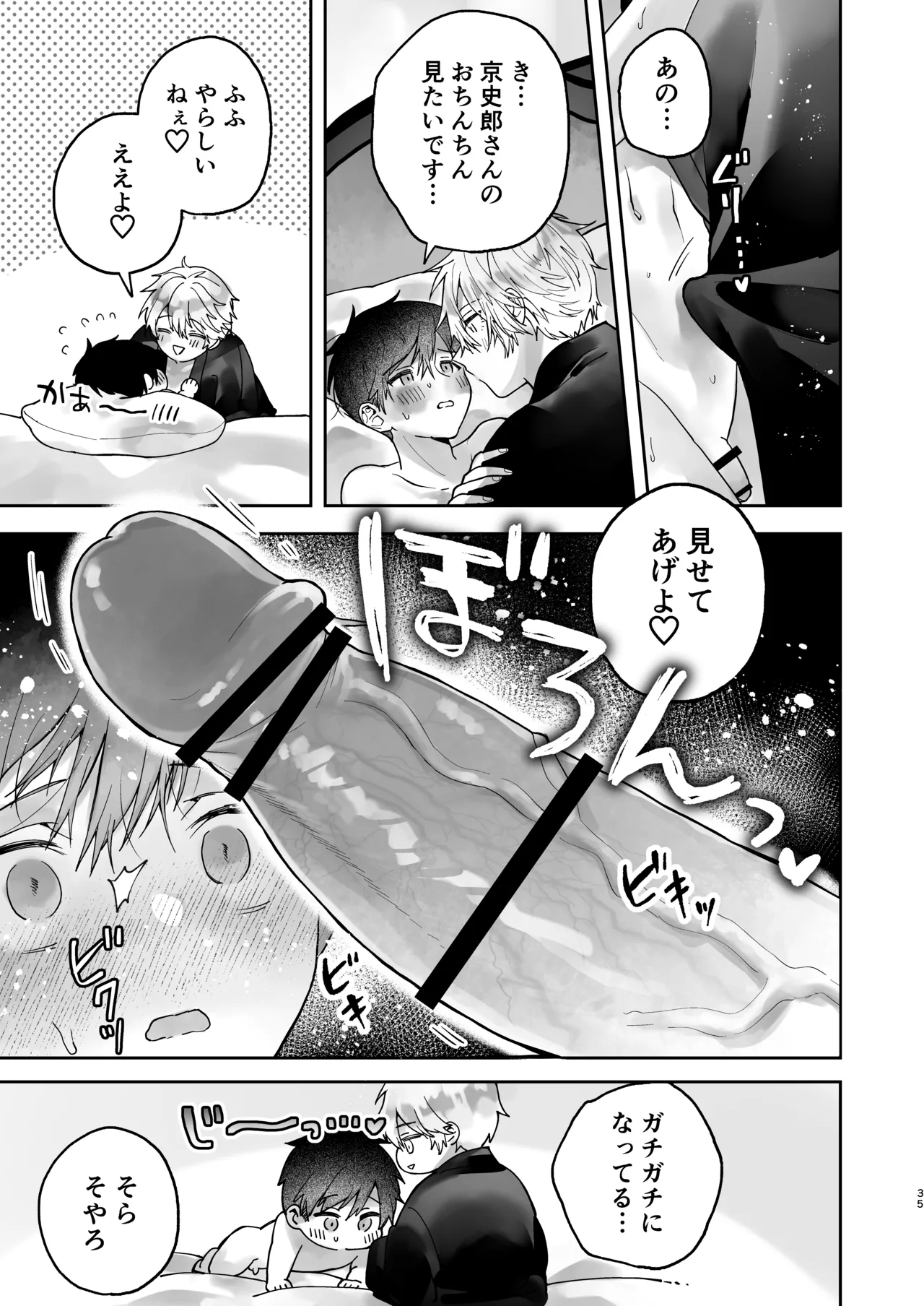 Choukyou Sareta Boku no Noukou Gucha Doro Amayakashi Yoshiyoshi Sex Life page 35 original parody - handjob kissing hentai manga - read online free