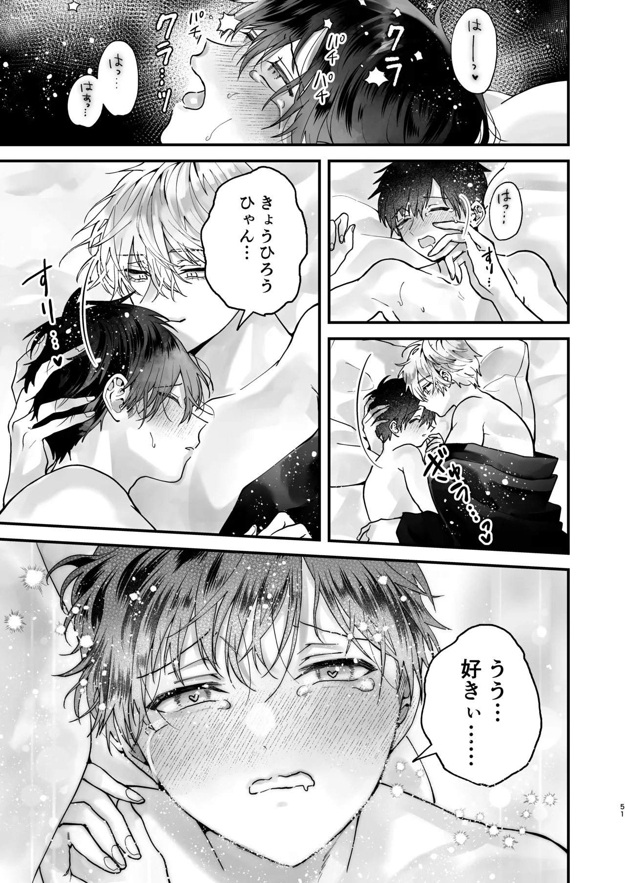 Choukyou Sareta Boku no Noukou Gucha Doro Amayakashi Yoshiyoshi Sex Life page 51 original parody - handjob kissing hentai manga - read online free