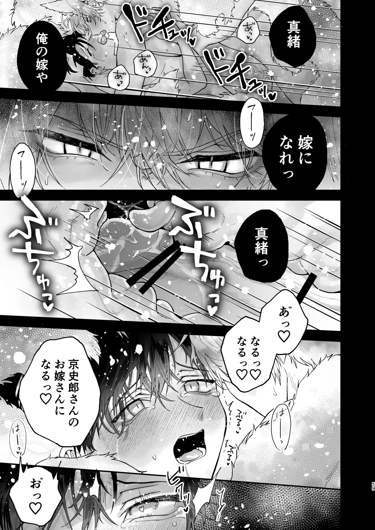 Choukyou Sareta Boku no Noukou Gucha Doro Amayakashi Yoshiyoshi Sex Life page 59 original parody - handjob kissing hentai manga - read online free