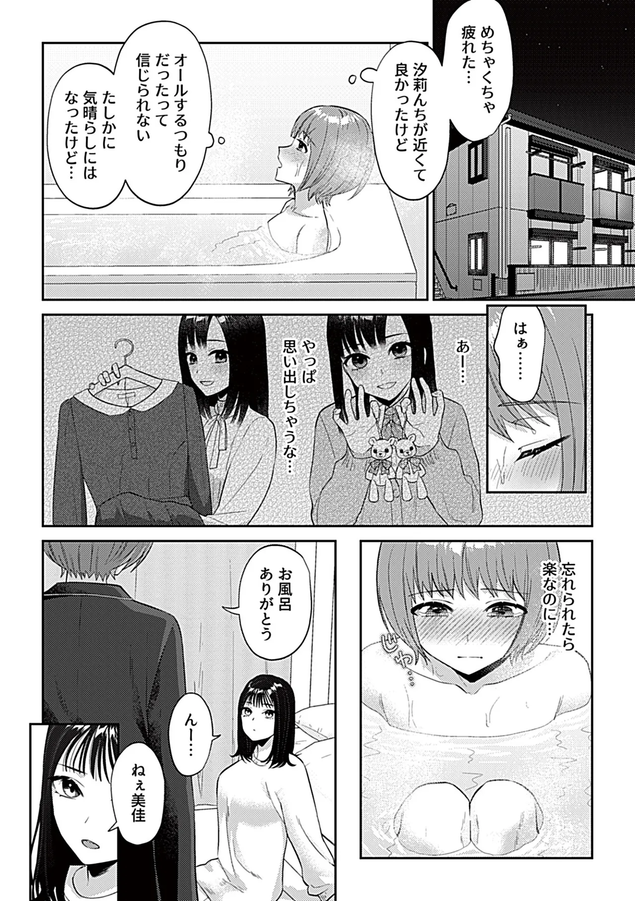 COMIC GEE vol.32 page 50 - big breasts cunnilingus hentai manga - read online free