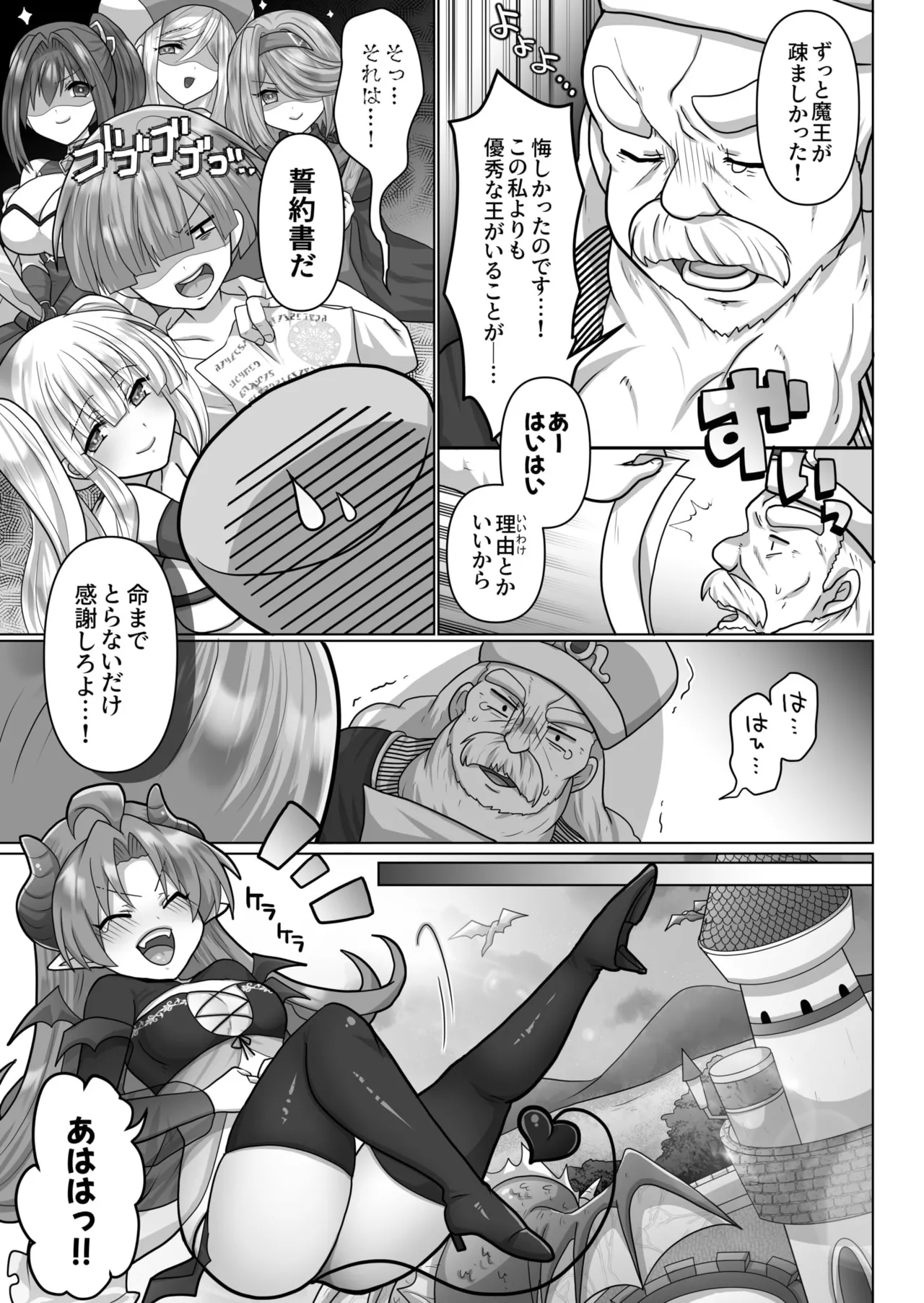 Tensei Neet no Isekai Harem Seikatsu 1-6 - Page 146