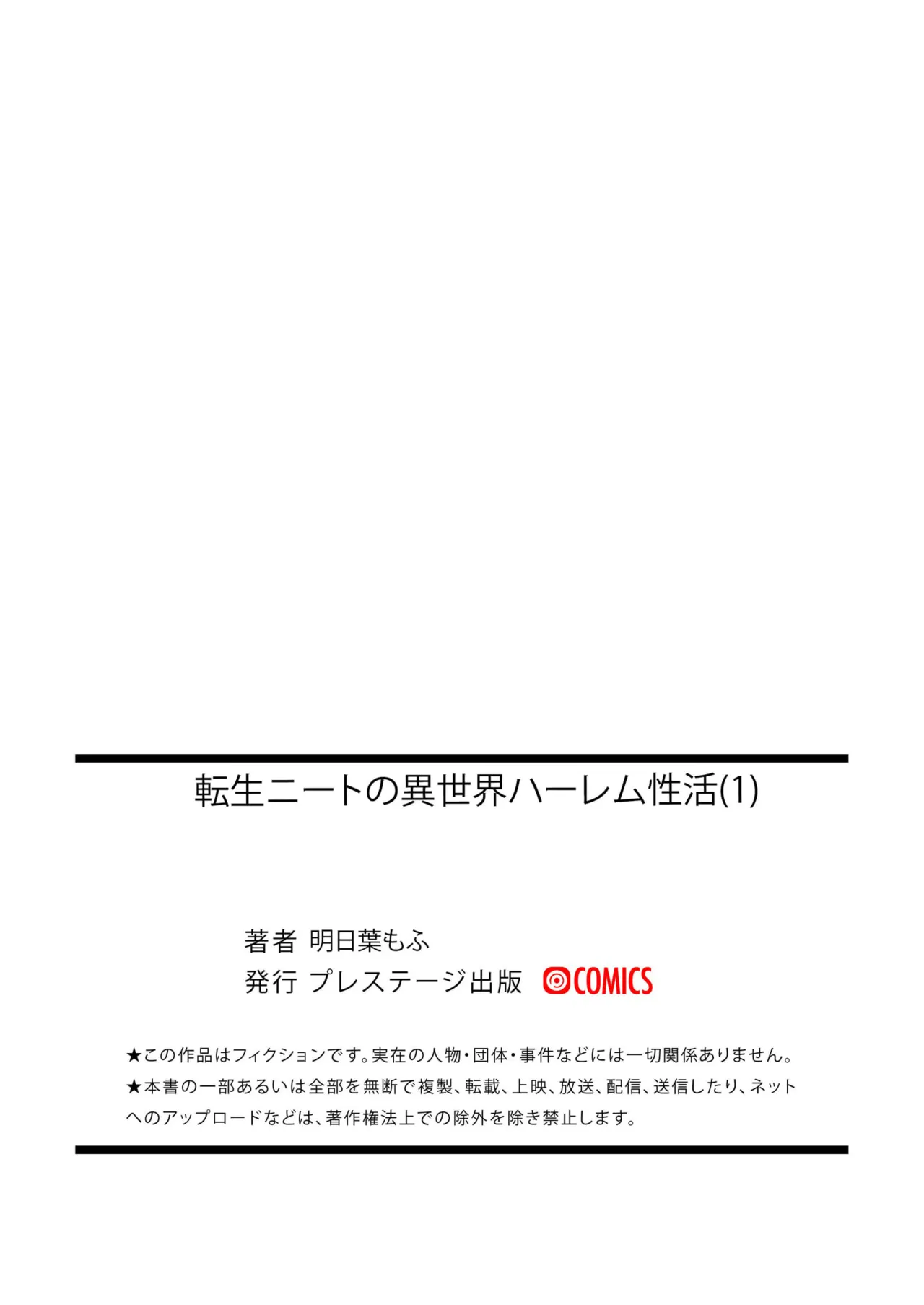 Tensei Neet no Isekai Harem Seikatsu 1-6 - Page 28