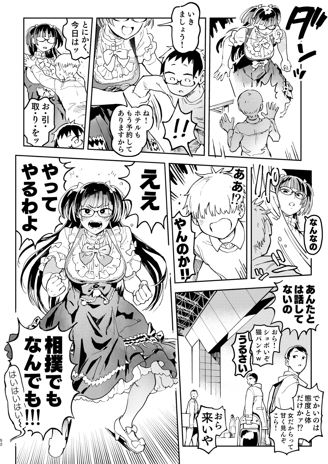 Amanogawa-san to Boku 5 page 52 original parody - big breasts glasses hentai manga - read online free