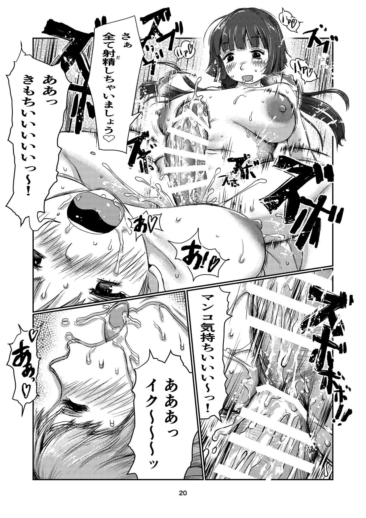 Futa musume no menkuri 4 page 20 original parody - futanari big breasts hentai manga - read online free