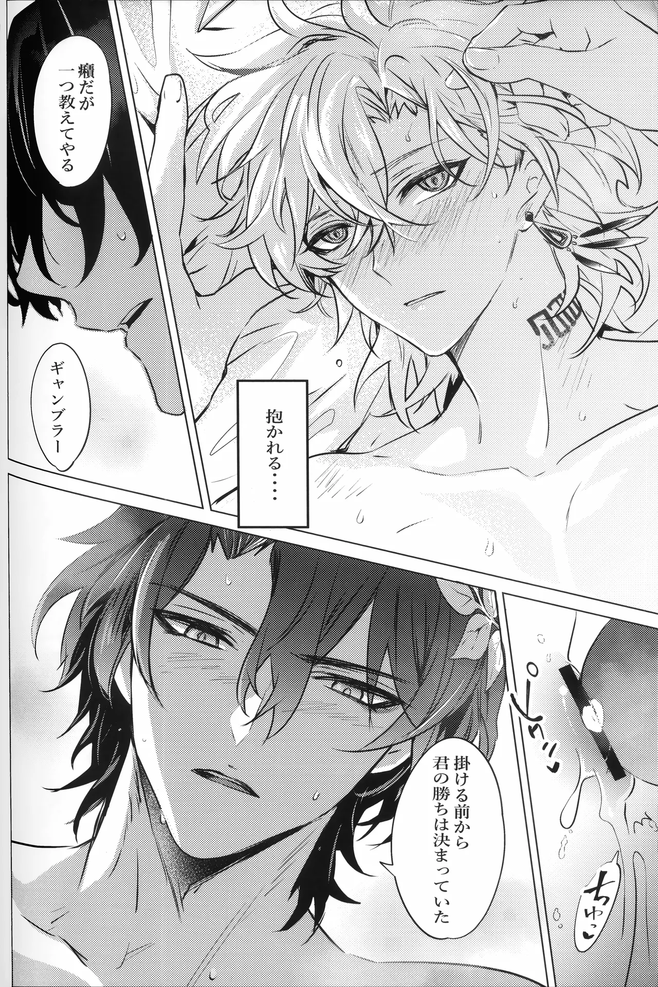 OUTSIDE BET - Page 28