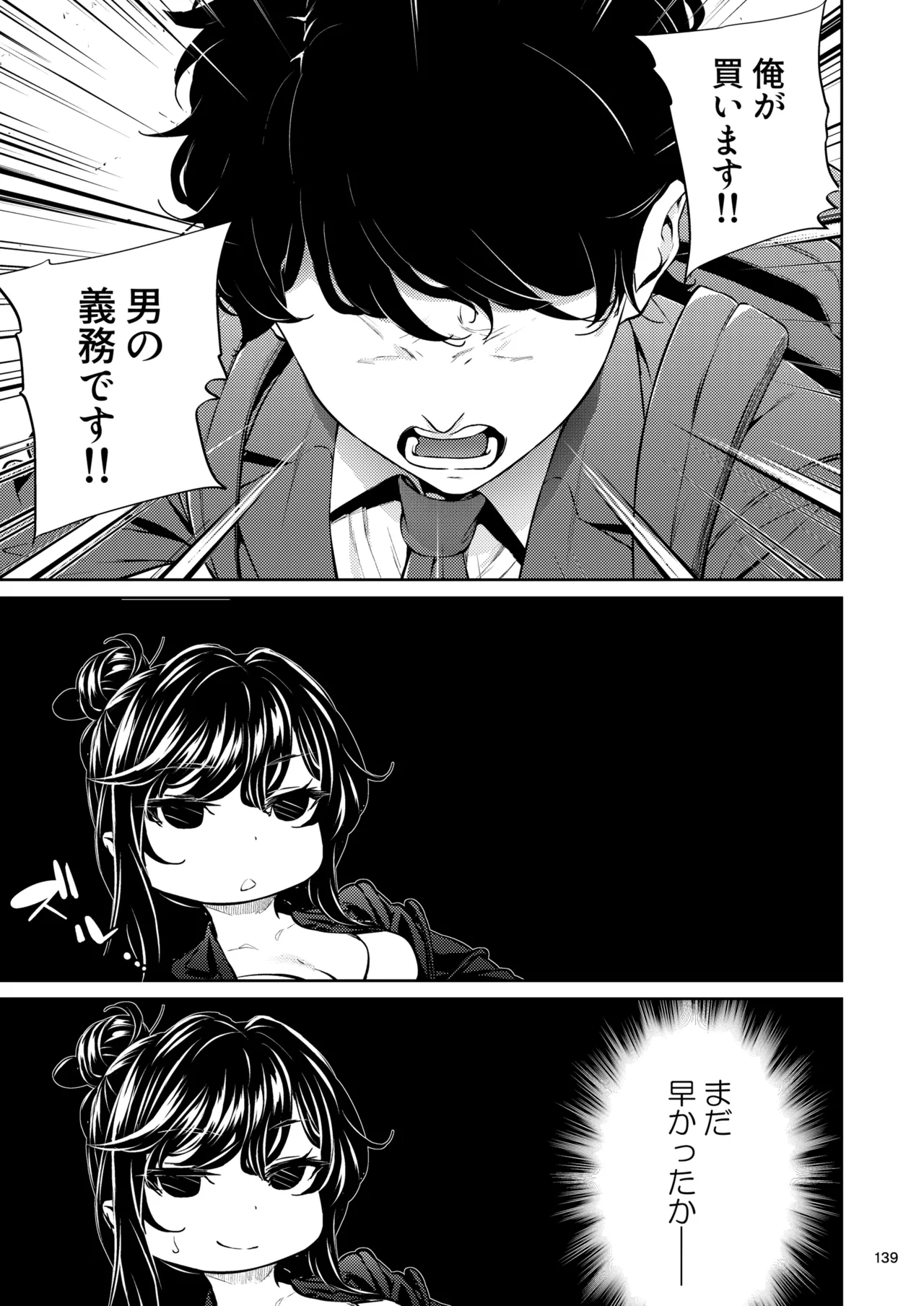 Shokuba no Senpai 2 page 138 original parody - business suit big breasts hentai manga - read online free