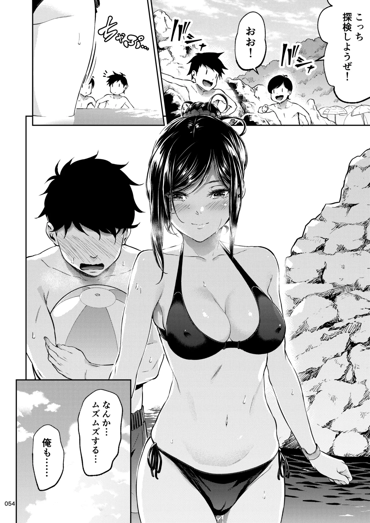Shokuba no Senpai 2 - Page 53