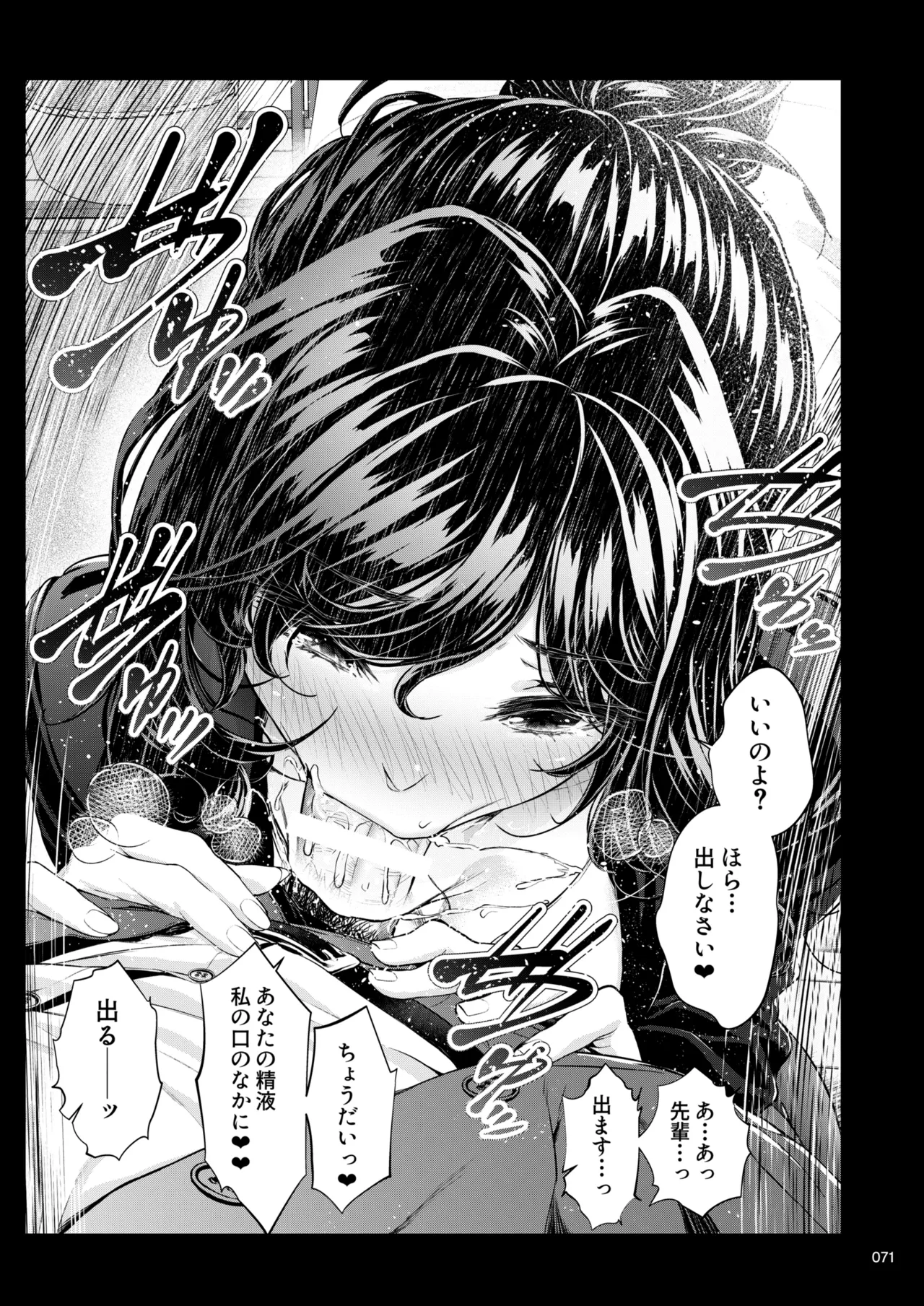 Shokuba no Senpai 2 page 70 original parody - business suit big breasts hentai manga - read online free