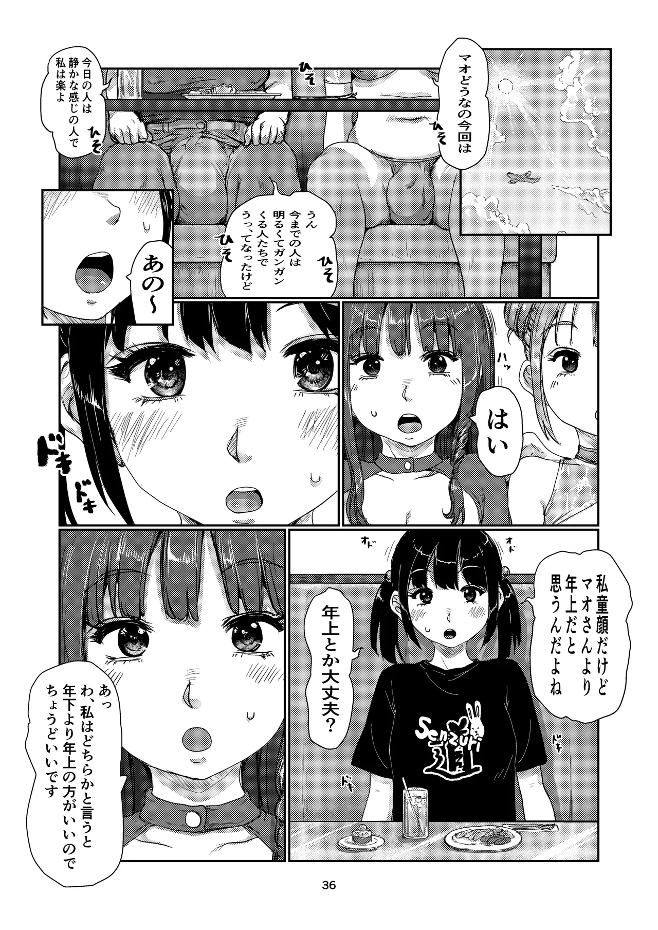 Futanari Tenshi-chan - Page 36