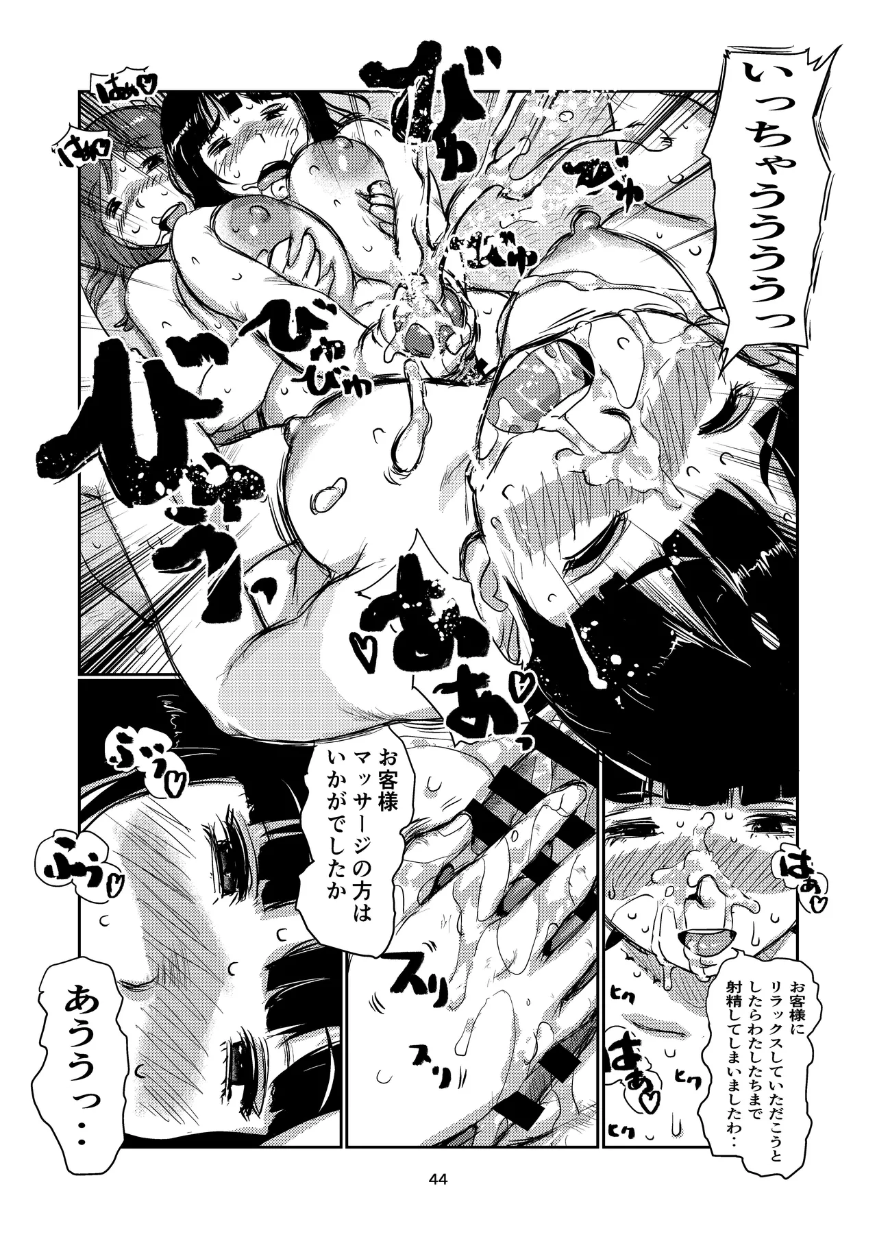 Futanari Yado page 44 original parody - futanari big breasts hentai manga - read online free