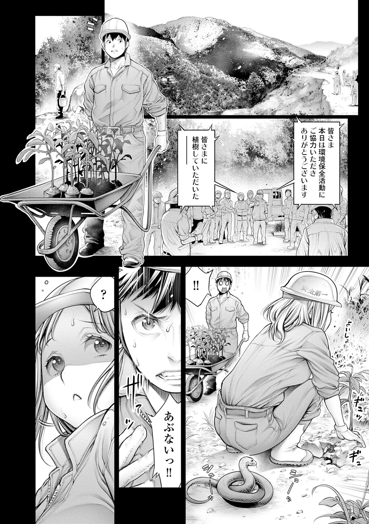 #Imamadede Ichibanyokatta Sex - Page 46