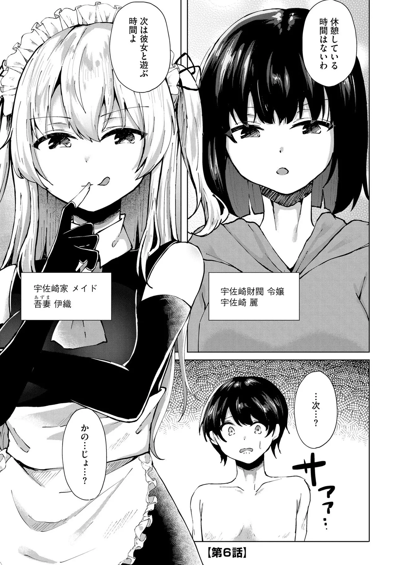 Kimi wa Kyouyuu Dildo page 124 - maid full censorship hentai manga - read online free