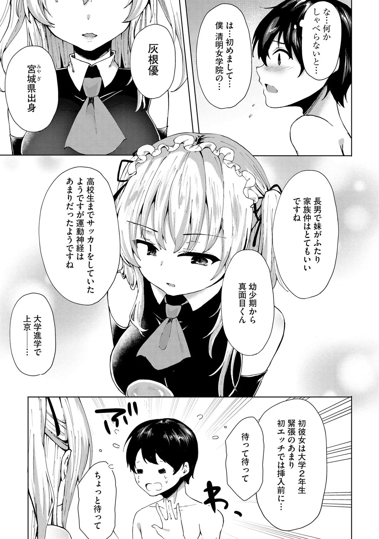 Kimi wa Kyouyuu Dildo page 126 - maid full censorship hentai manga - read online free