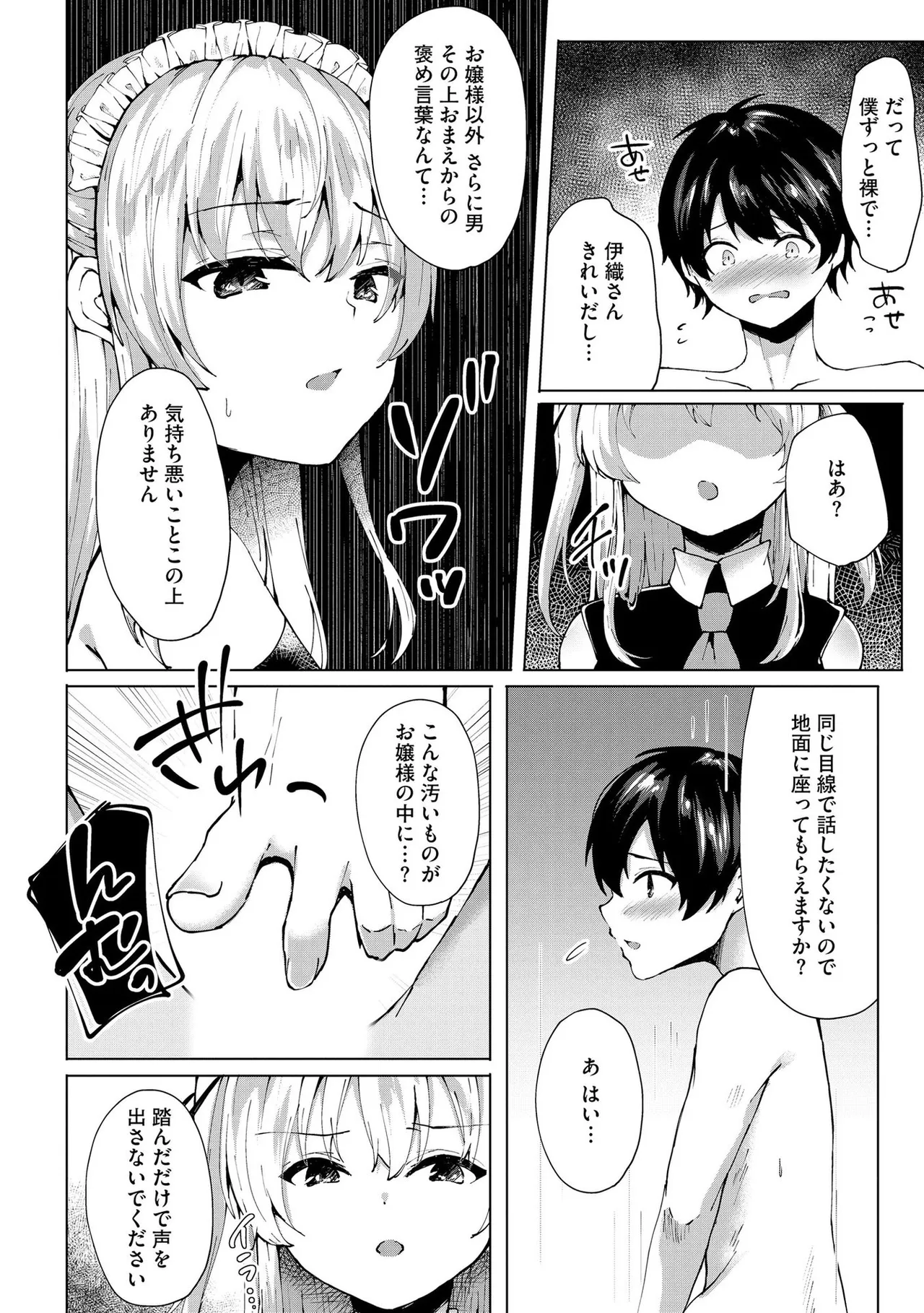 Kimi wa Kyouyuu Dildo - Page 131