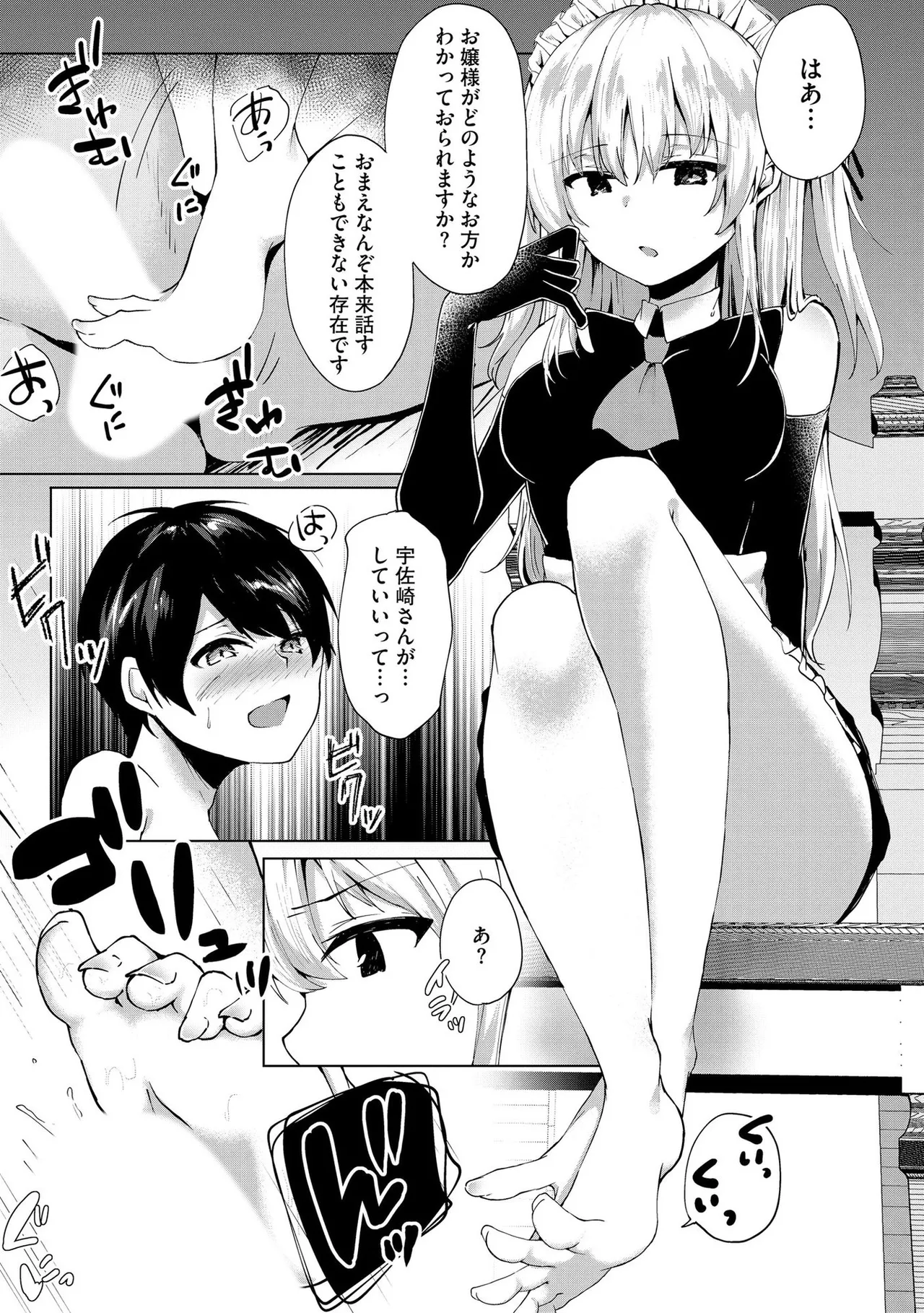 Kimi wa Kyouyuu Dildo page 132 - maid full censorship hentai manga - read online free