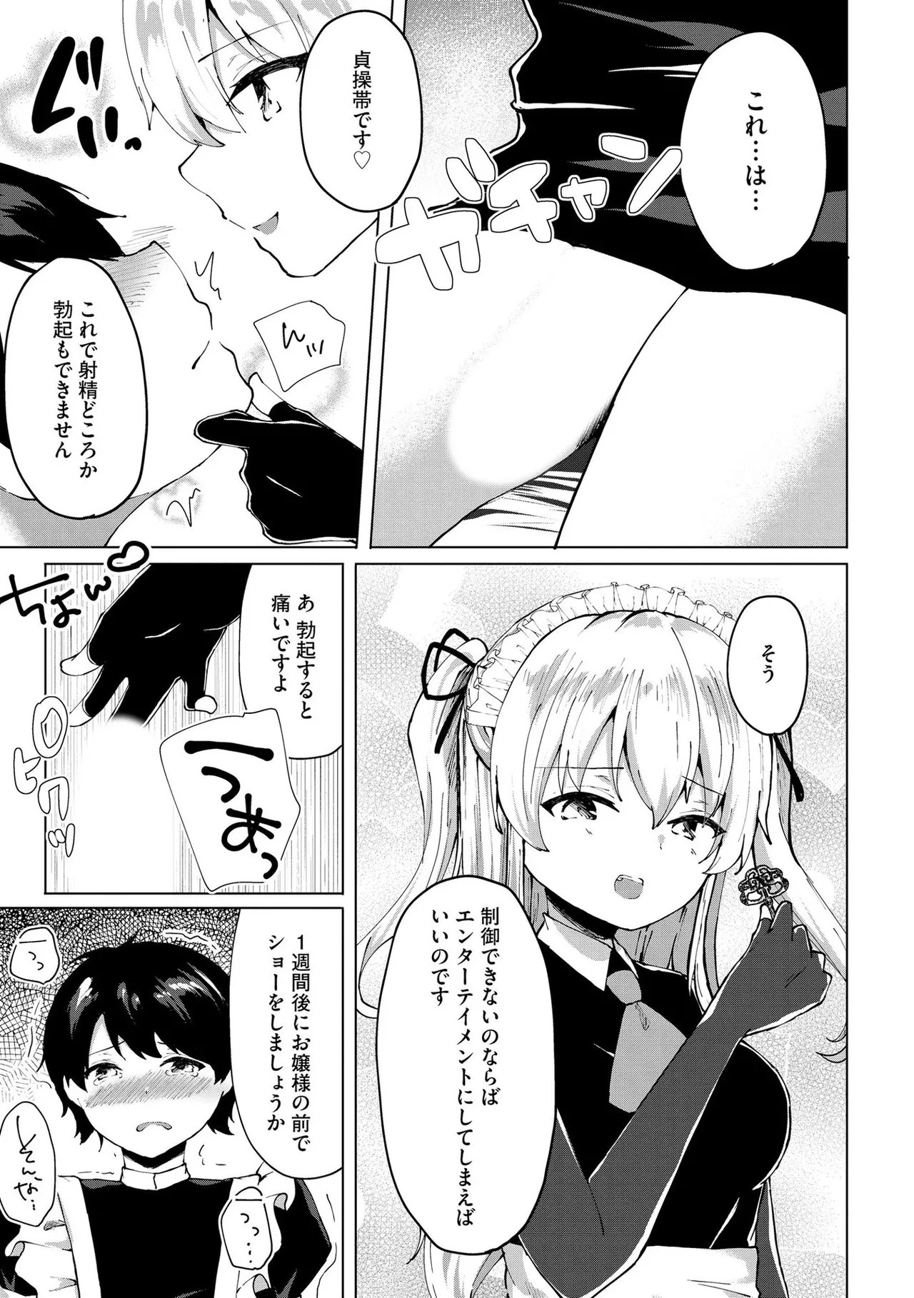 Kimi wa Kyouyuu Dildo - Page 158