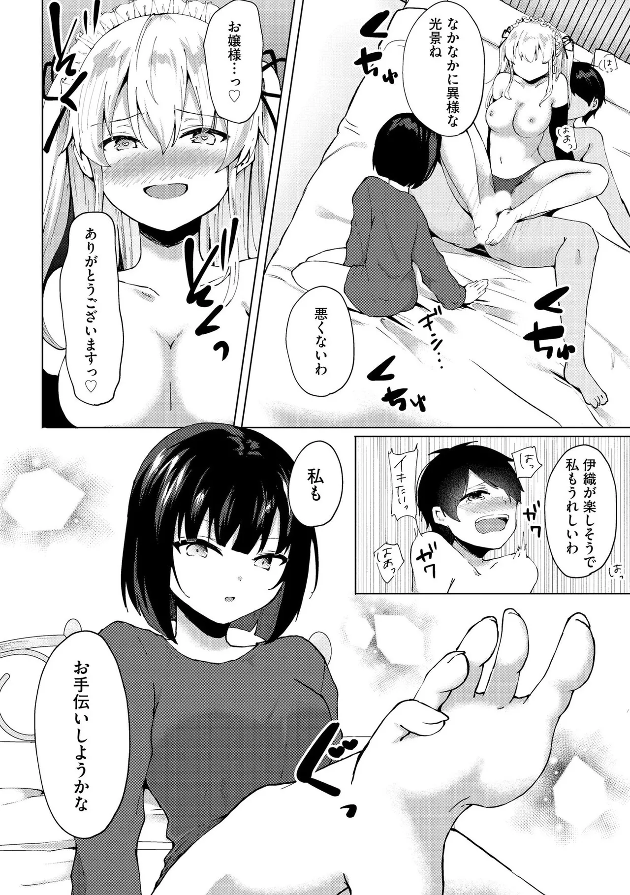 Page 167 of [Kotomaro] Kimi wa Kyouyuu Dildo ~Ojousamakou no Do-S Bitch-tachi to Pet Seikatsu~