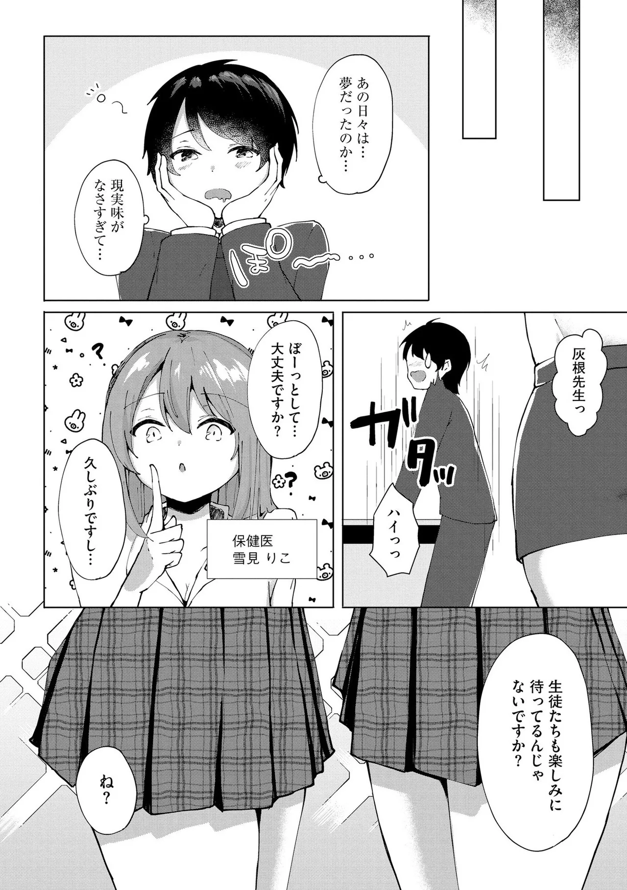 Kimi wa Kyouyuu Dildo - Page 171