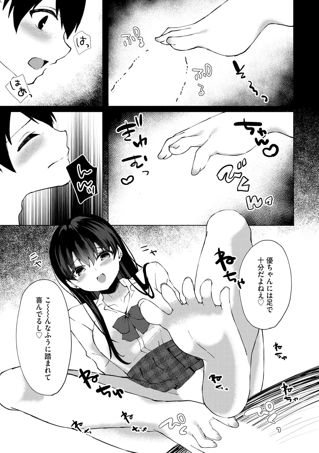 Kimi wa Kyouyuu Dildo - Page 38