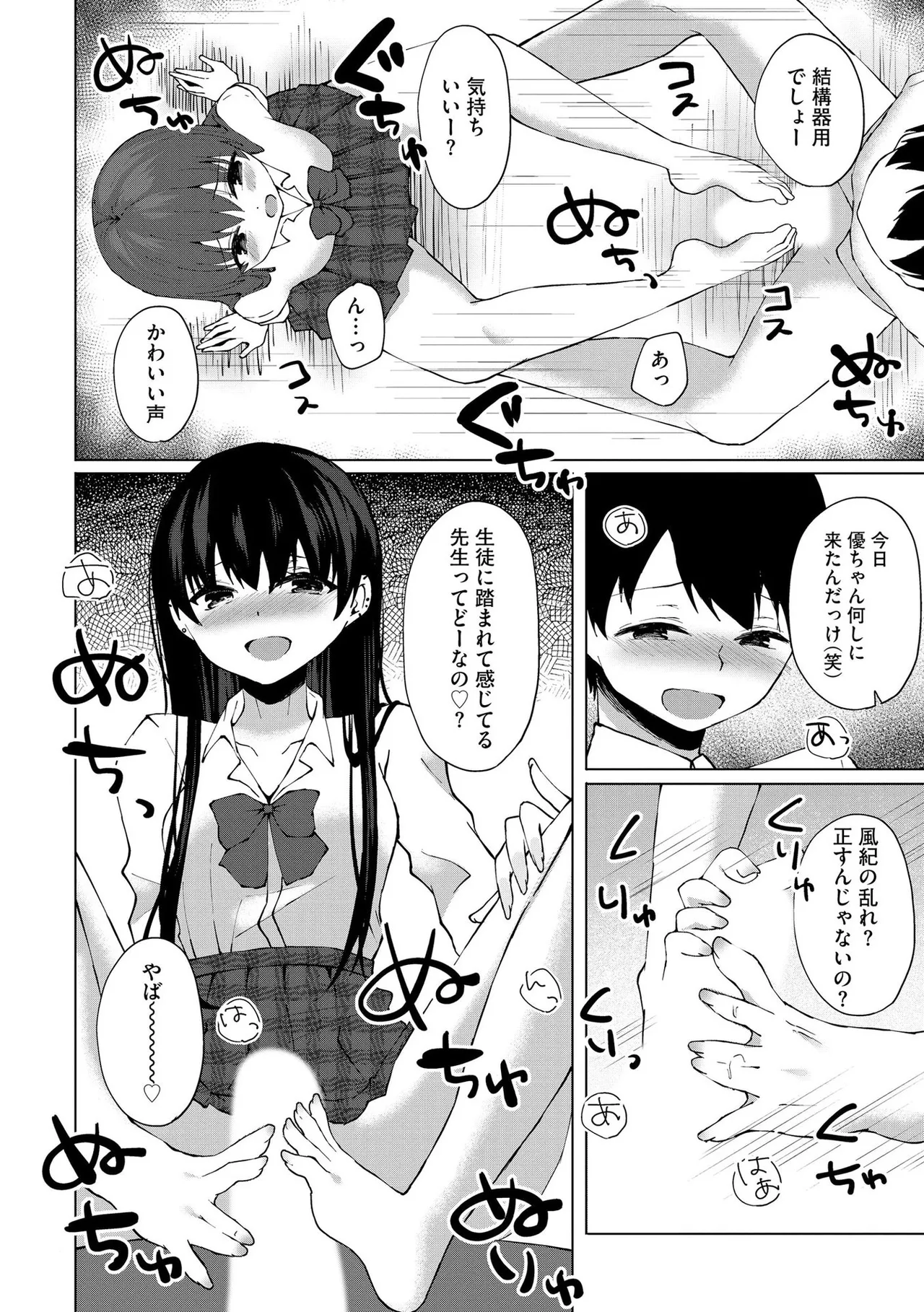 Kimi wa Kyouyuu Dildo page 39 - maid full censorship hentai manga - read online free