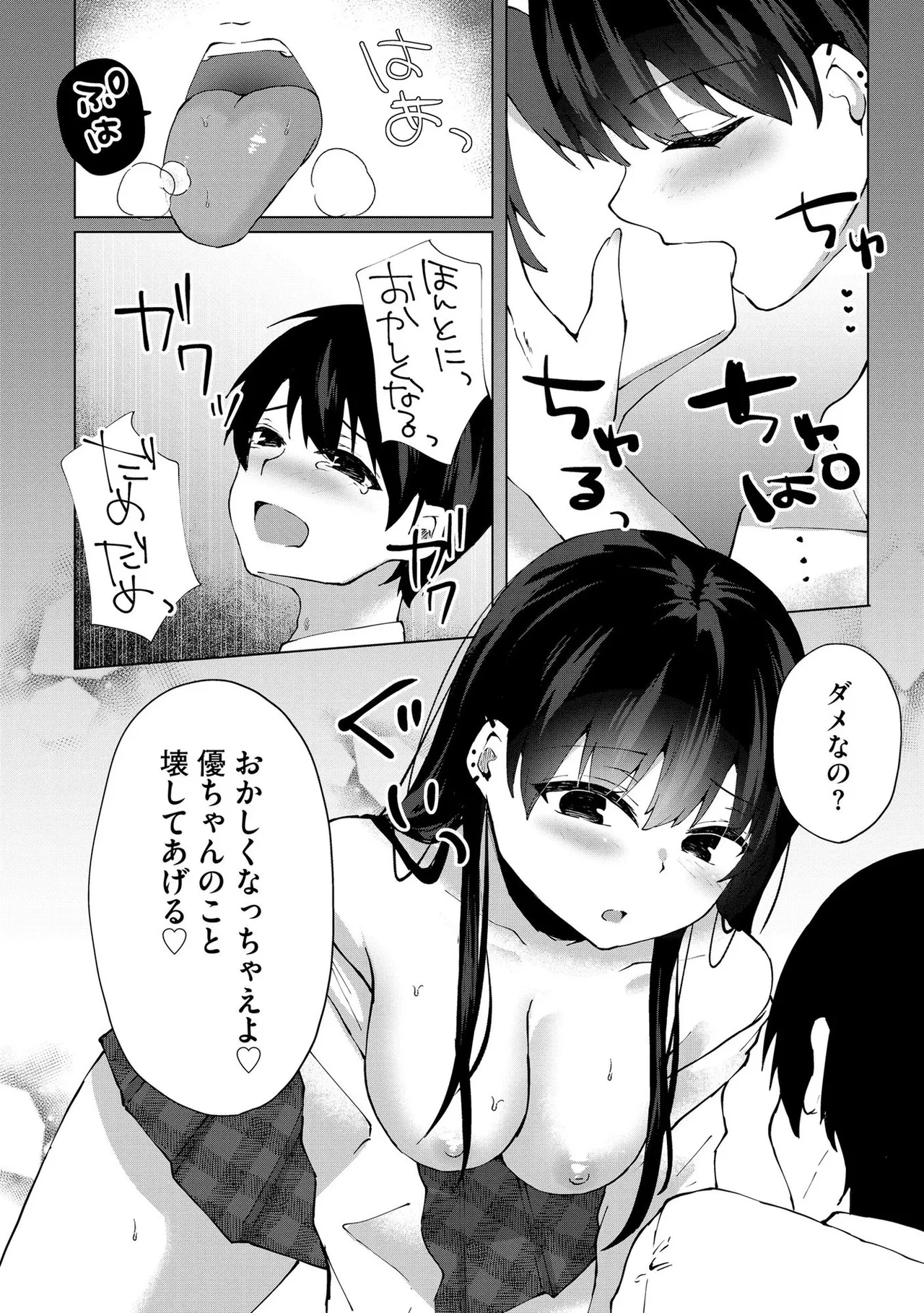 Kimi wa Kyouyuu Dildo - Page 45