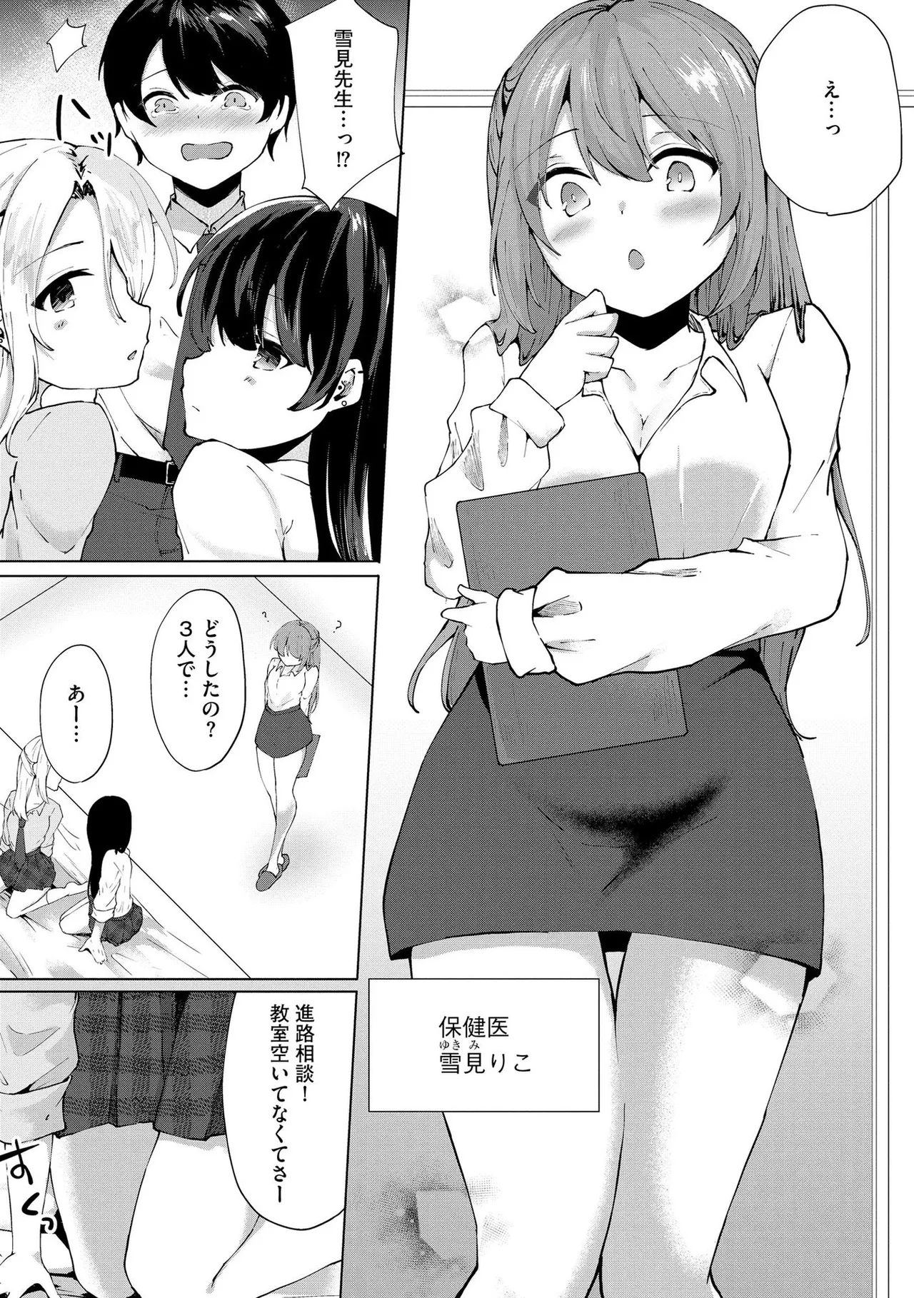 Kimi wa Kyouyuu Dildo page 56 - maid full censorship hentai manga - read online free