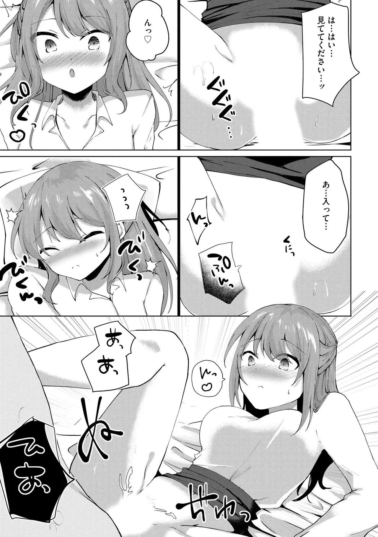 Kimi wa Kyouyuu Dildo page 68 - maid full censorship hentai manga - read online free