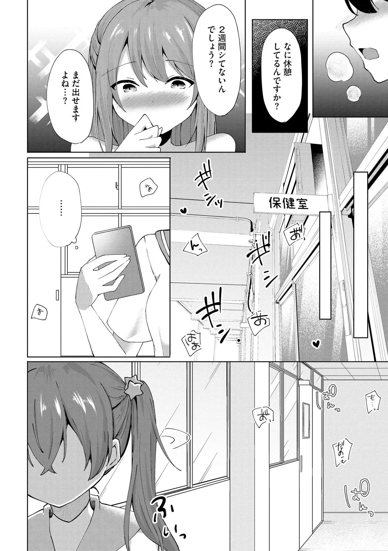 Kimi wa Kyouyuu Dildo page 75 - maid full censorship hentai manga - read online free