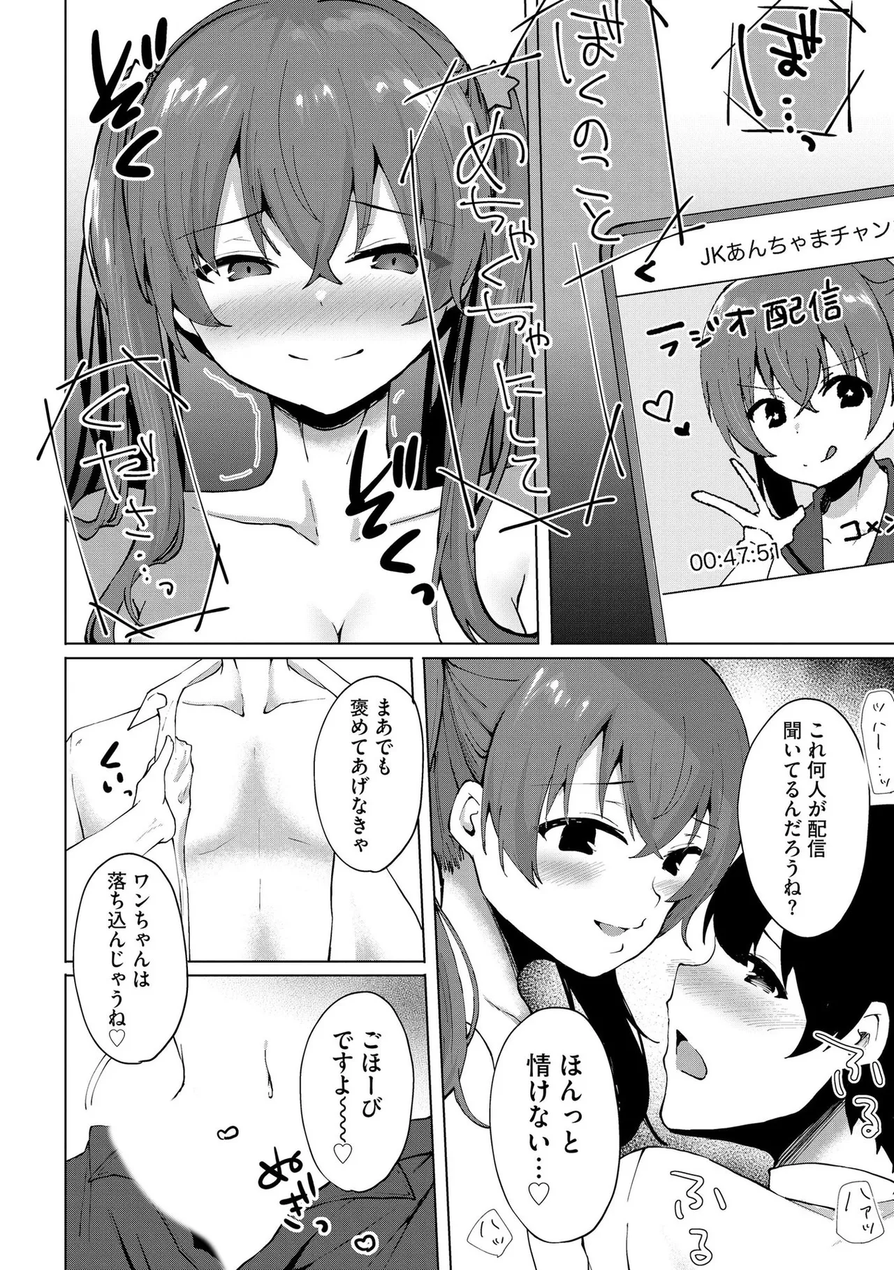 Kimi wa Kyouyuu Dildo page 93 - maid full censorship hentai manga - read online free